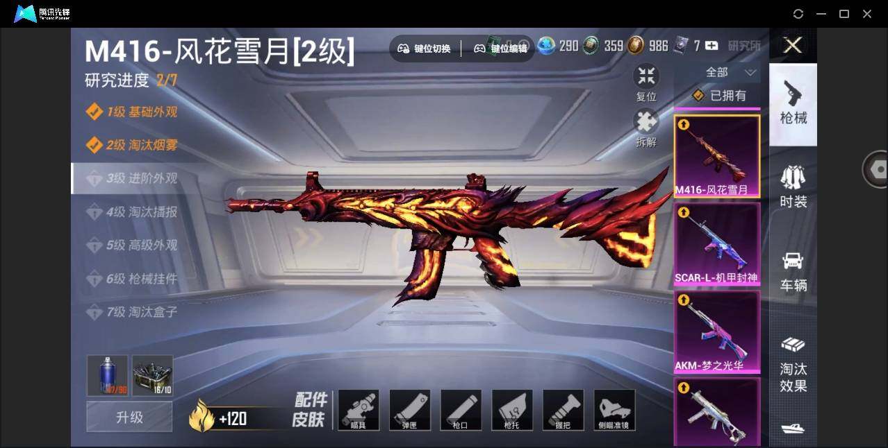 HPYYH3328390和平精英账号详情图20