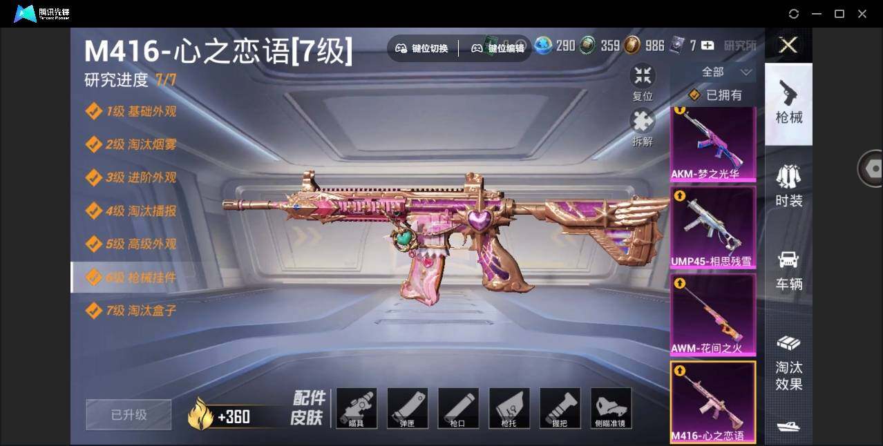 HPYYH3328390和平精英账号详情图22