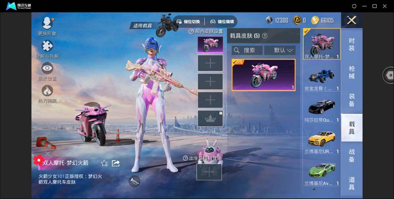 HPYYH3328390和平精英账号详情图23