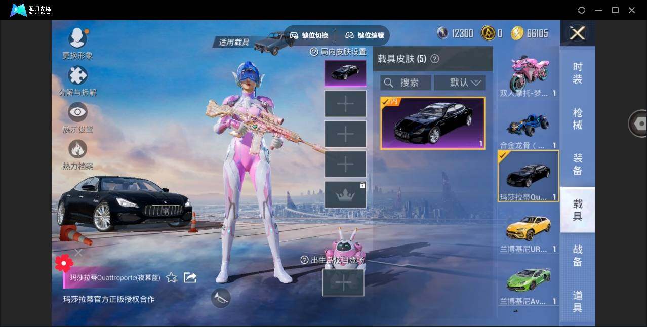 HPYYH3328390和平精英账号详情图25