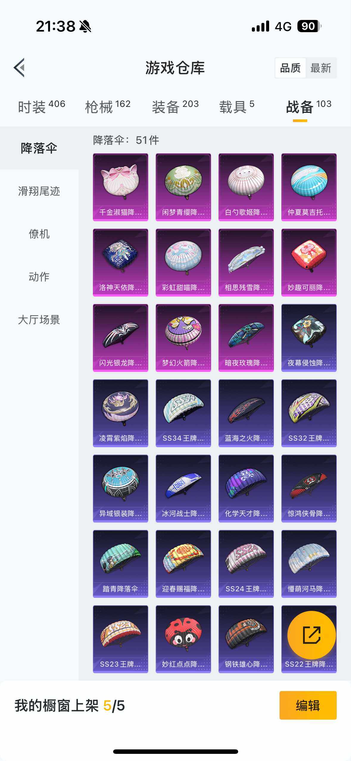 HPYYH3328390和平精英账号详情图28