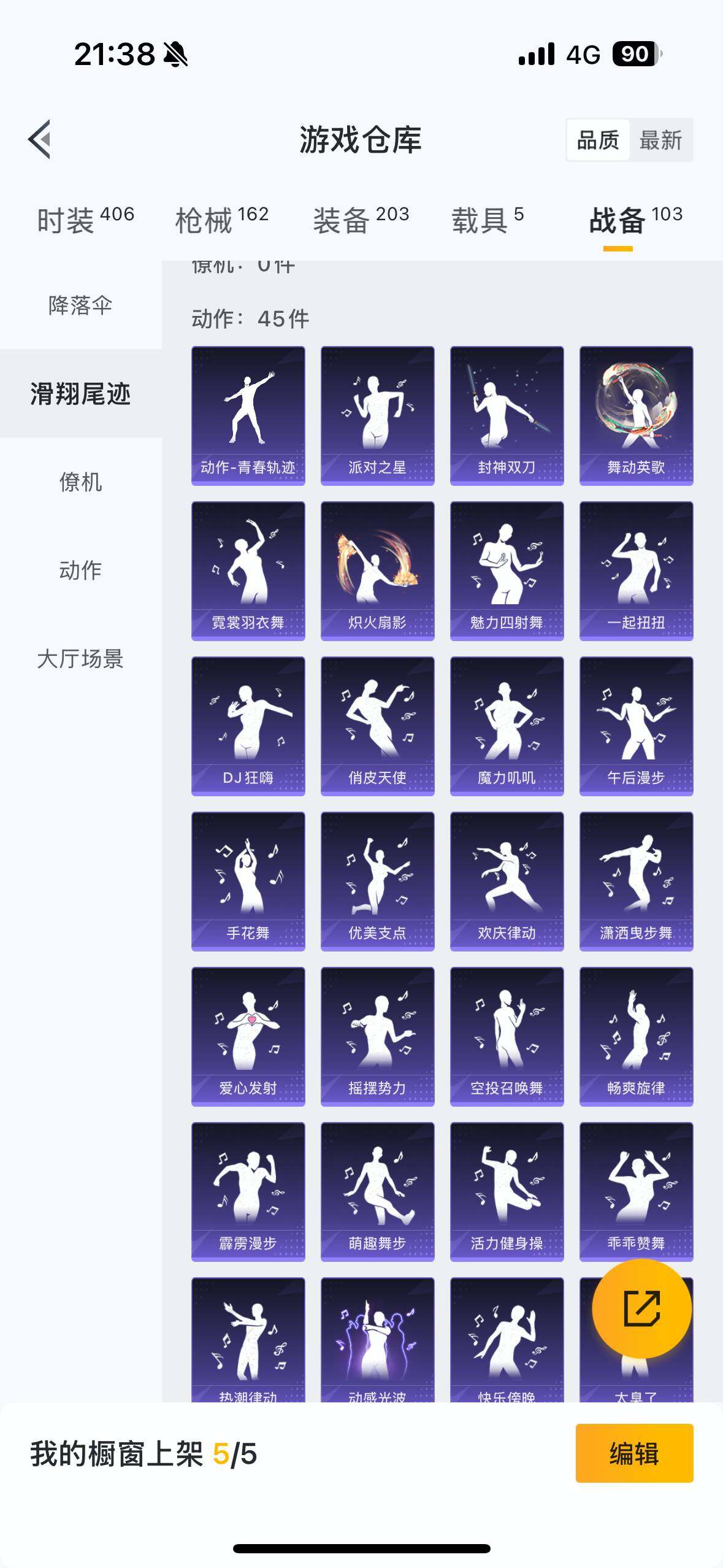HPYYH3328390和平精英账号详情图29