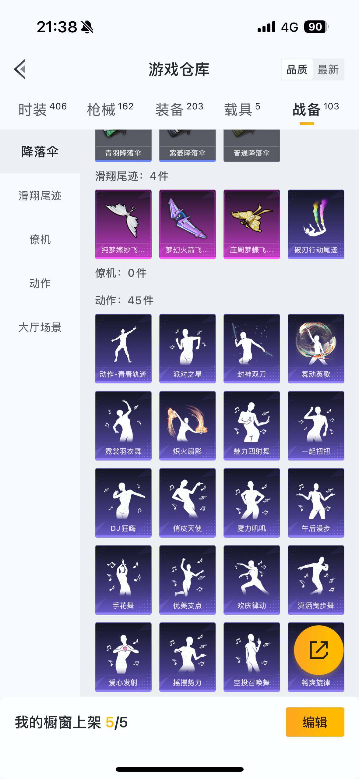 HPYYH3328390和平精英账号详情图30