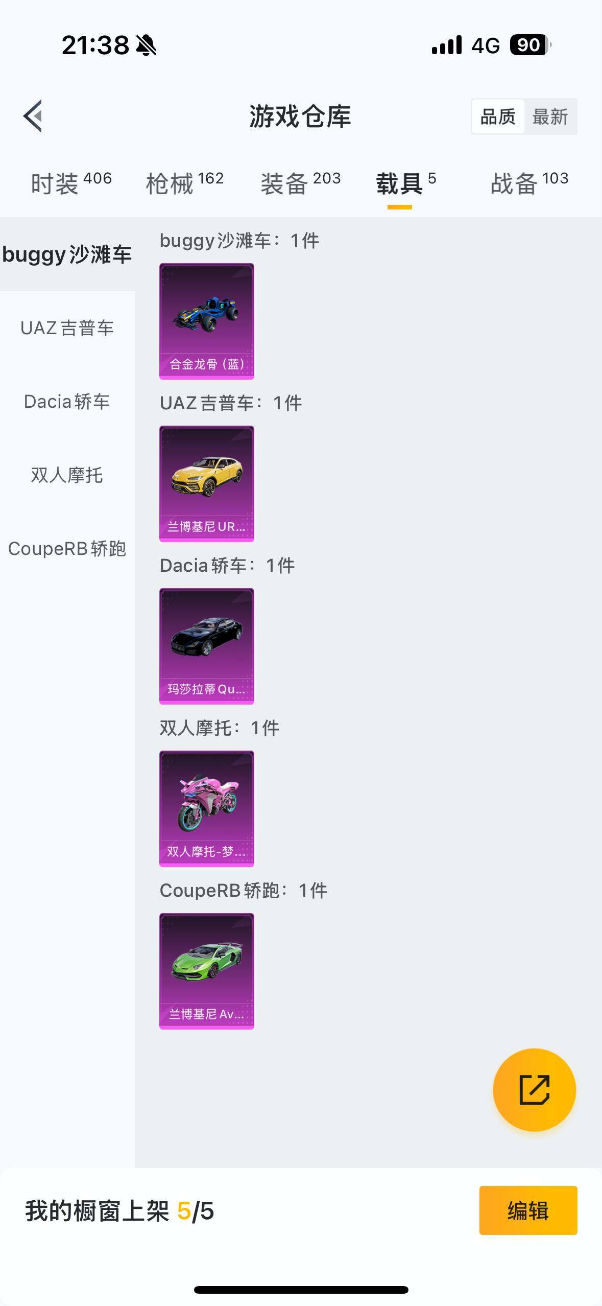 HPYYH3328390和平精英账号详情图31
