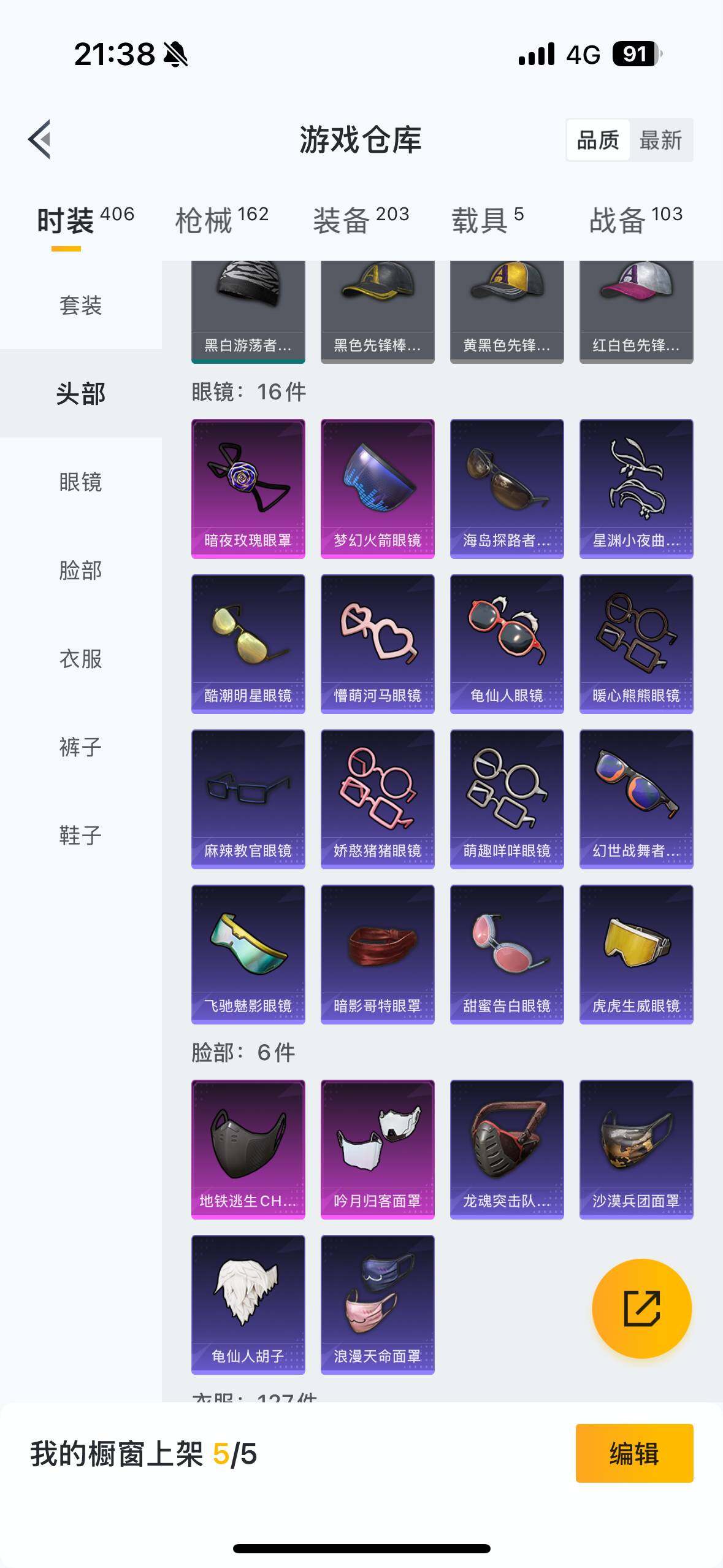 HPYYH3328390和平精英账号详情图38
