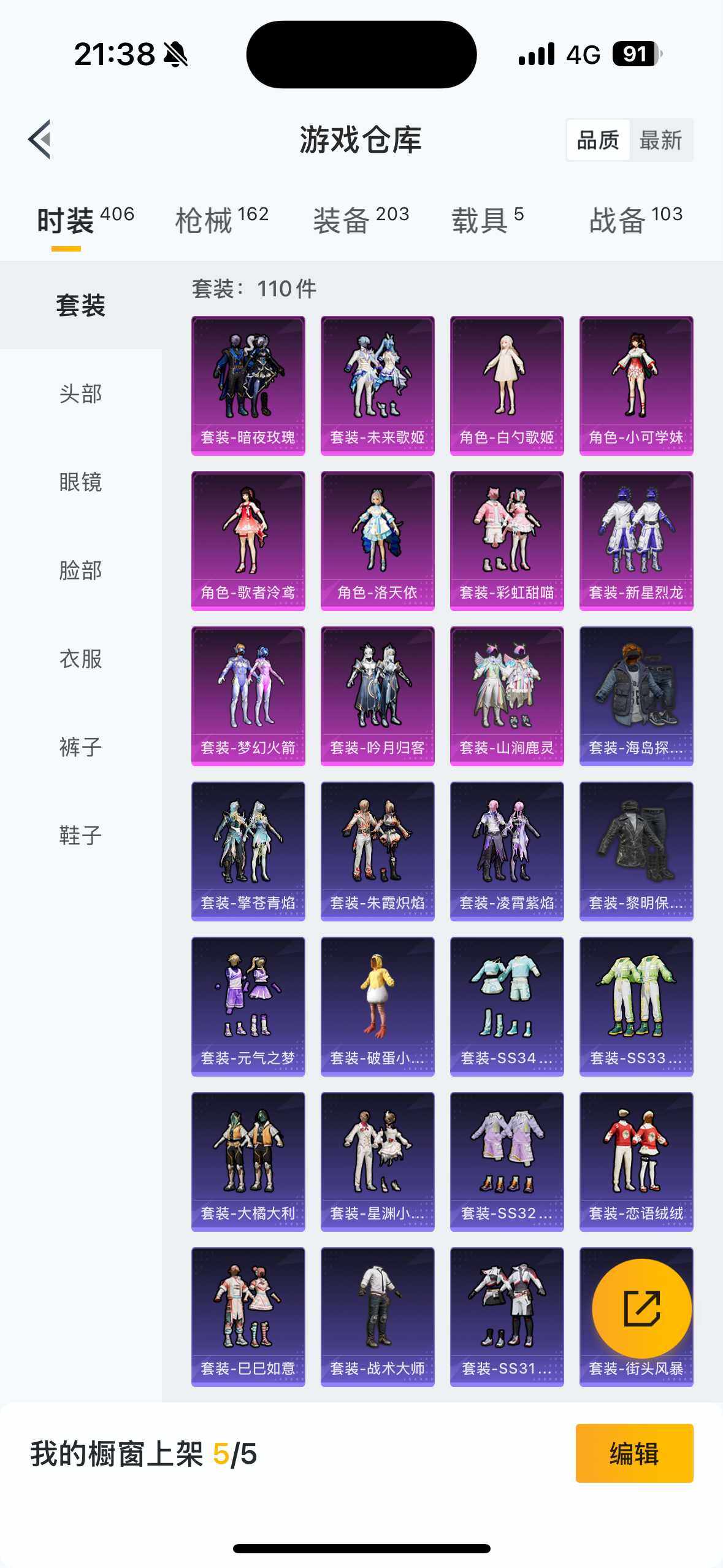 HPYYH3328390和平精英账号详情图40