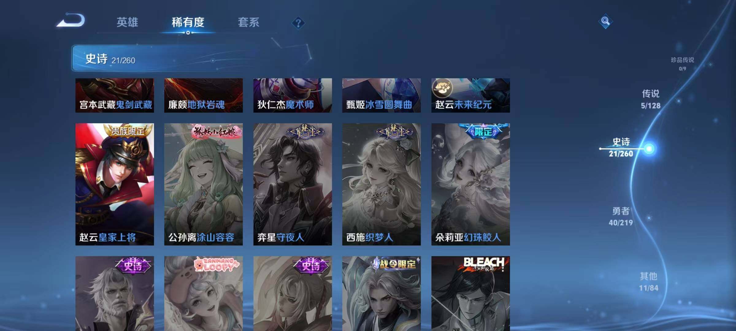 WZJZ3267865王者荣耀账号详情图13 WZJZ3267865王者荣耀账号详情图13
