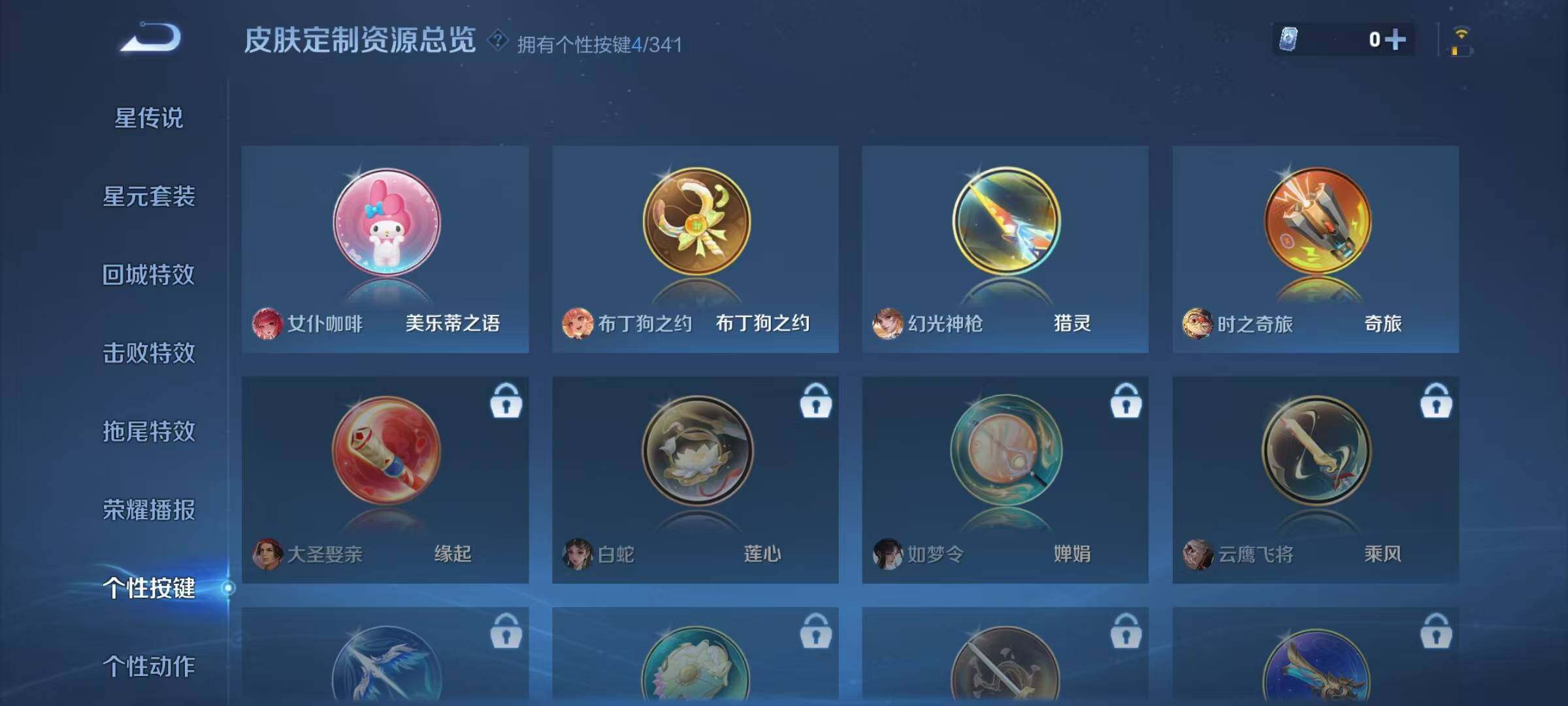 WZJZ3267865王者荣耀账号详情图14 WZJZ3267865王者荣耀账号详情图14