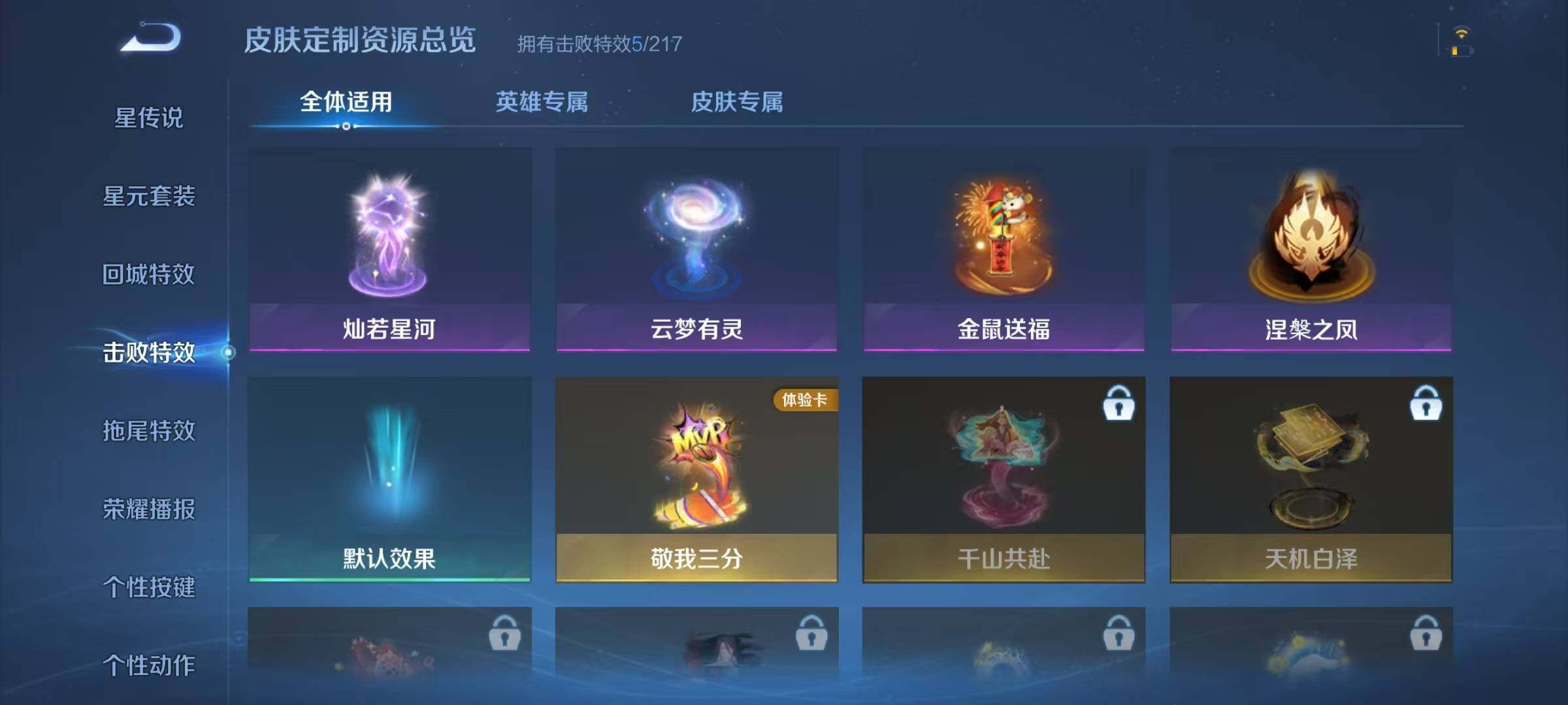 WZJZ3267865王者荣耀账号详情图15 WZJZ3267865王者荣耀账号详情图15