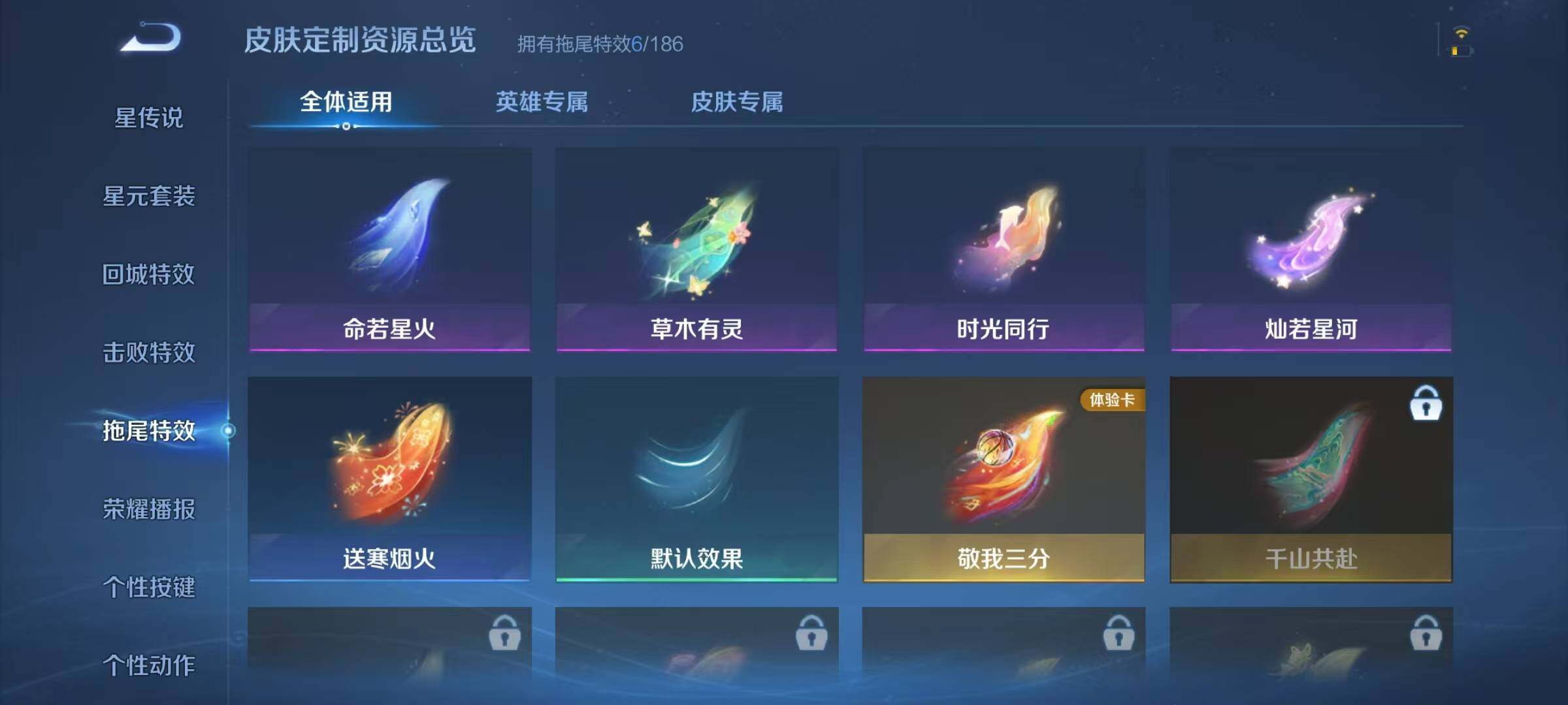 WZJZ3267865王者荣耀账号详情图16 WZJZ3267865王者荣耀账号详情图16