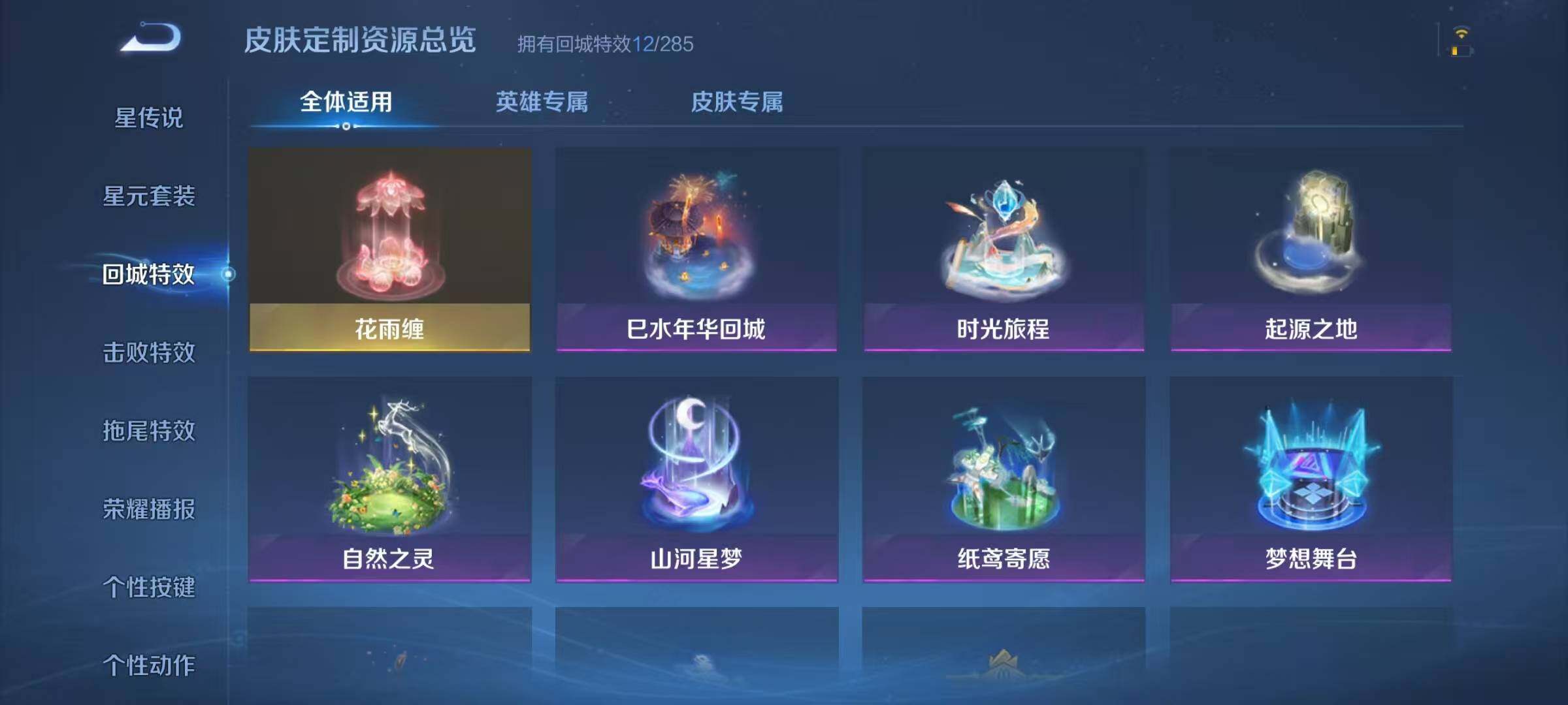 WZJZ3267865王者荣耀账号详情图17 WZJZ3267865王者荣耀账号详情图17