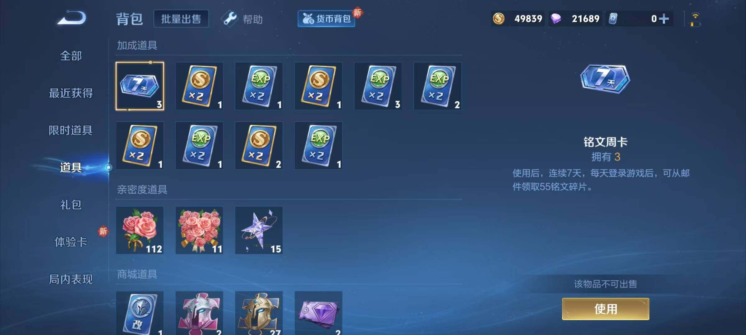 WZJZ3267865王者荣耀账号详情图18 WZJZ3267865王者荣耀账号详情图18