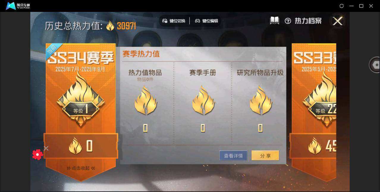 HPYYH3323692和平精英账号详情图3 HPYYH3323692和平精英账号详情图3