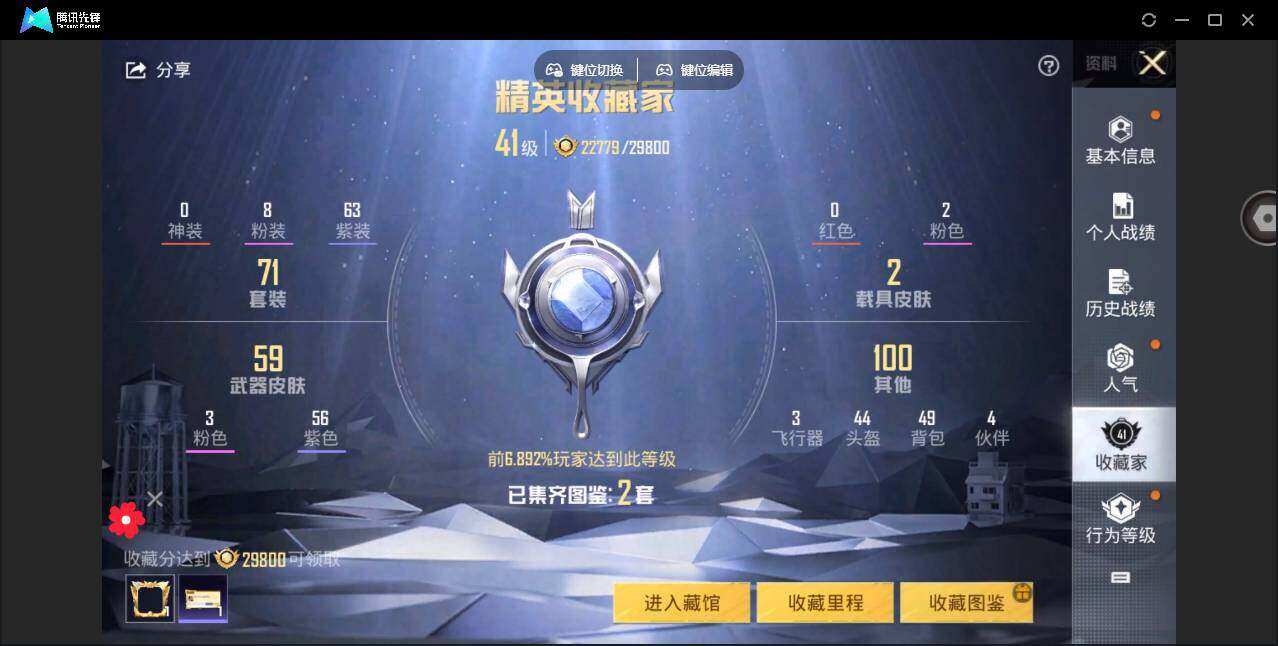 HPYYH3323692和平精英账号详情图6 HPYYH3323692和平精英账号详情图6
