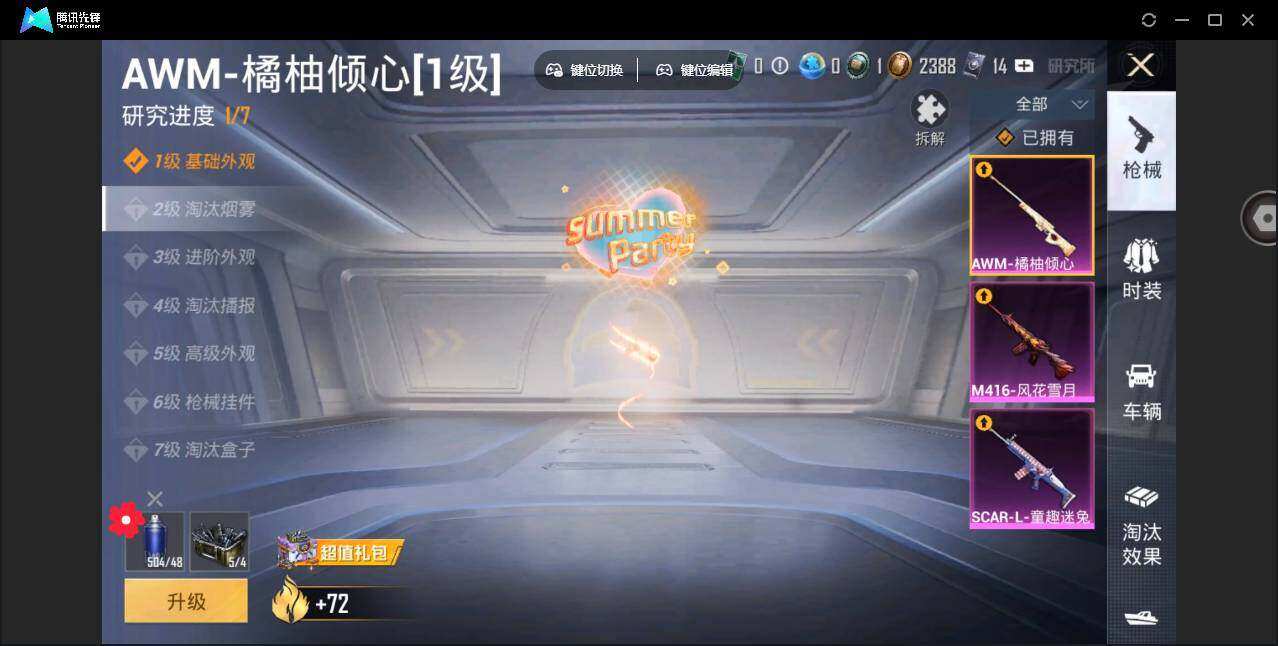HPYYH3323692和平精英账号详情图17 HPYYH3323692和平精英账号详情图17