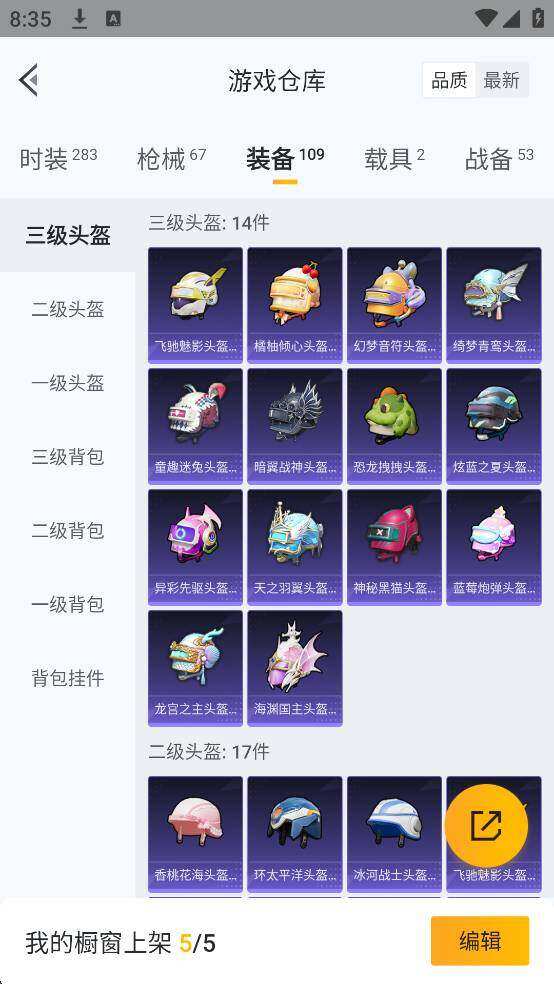 HPYYH3323692和平精英账号详情图24 HPYYH3323692和平精英账号详情图24