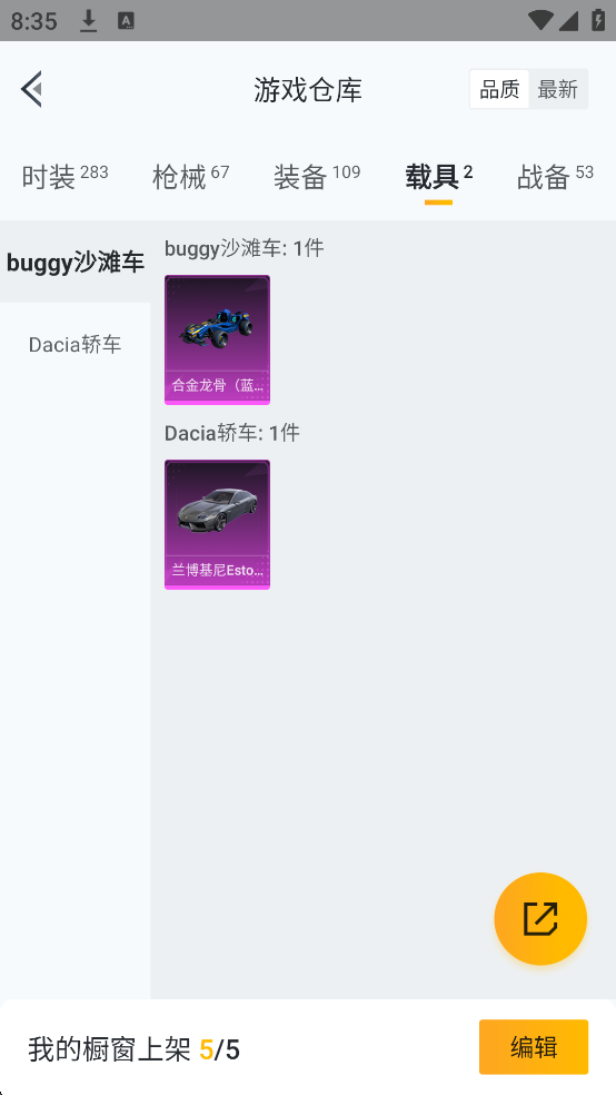 HPYYH3323692和平精英账号详情图25 HPYYH3323692和平精英账号详情图25