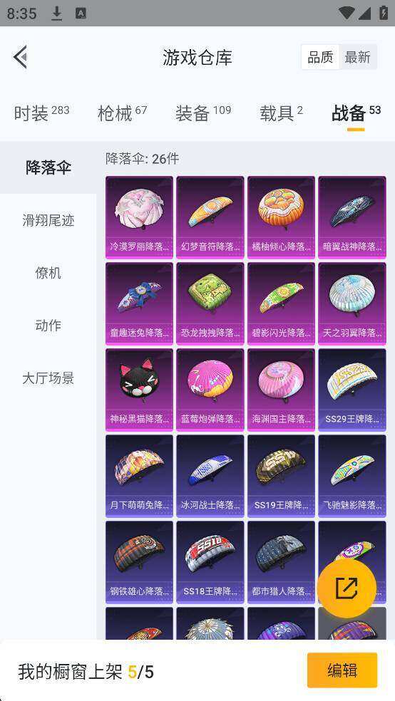 HPYYH3323692和平精英账号详情图26 HPYYH3323692和平精英账号详情图26