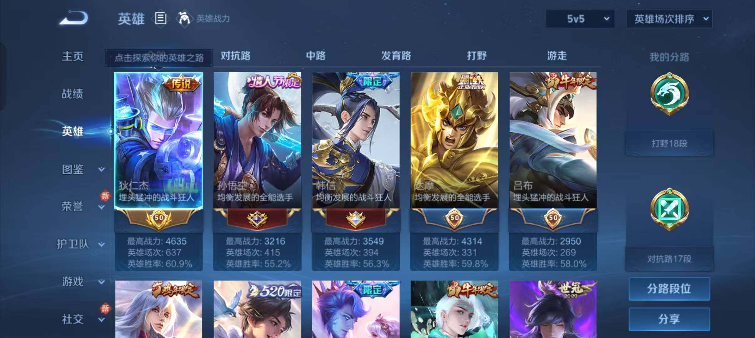WZEY3265075王者荣耀账号详情图29 WZEY3265075王者荣耀账号详情图29