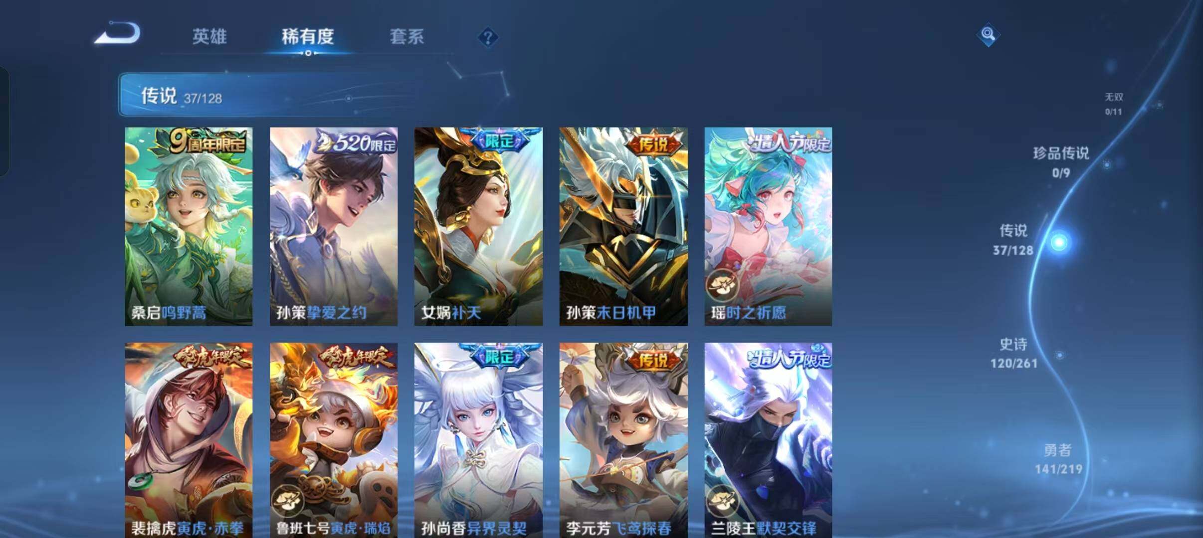 WZEY3265075王者荣耀账号详情图34 WZEY3265075王者荣耀账号详情图34