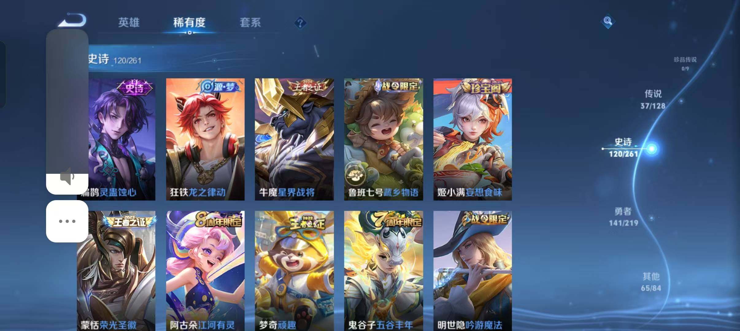WZEY3265075王者荣耀账号详情图35 WZEY3265075王者荣耀账号详情图35