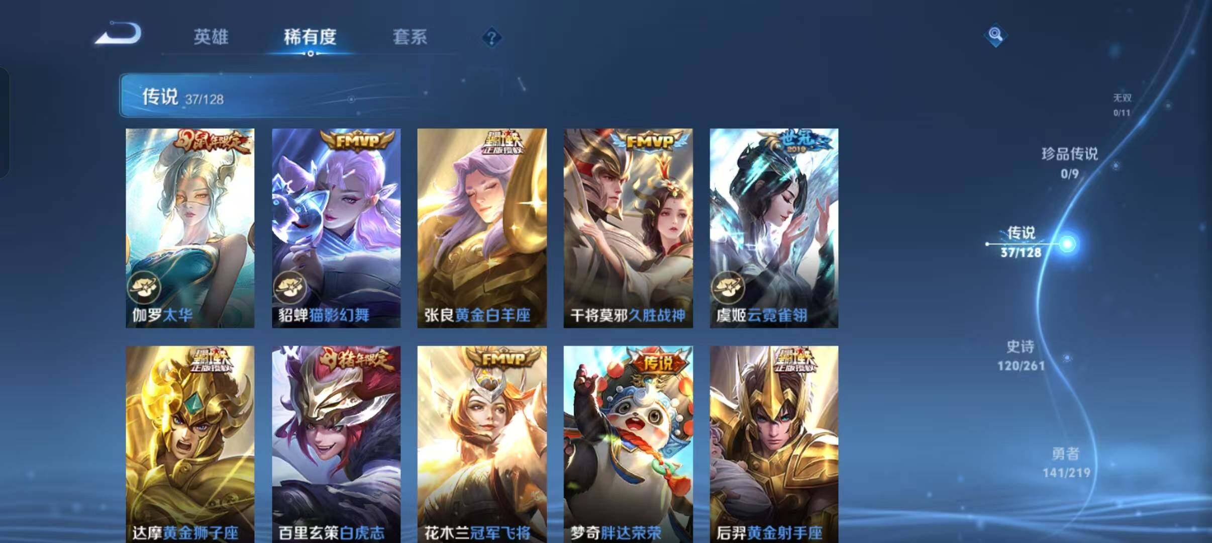 WZEY3265075王者荣耀账号详情图37 WZEY3265075王者荣耀账号详情图37