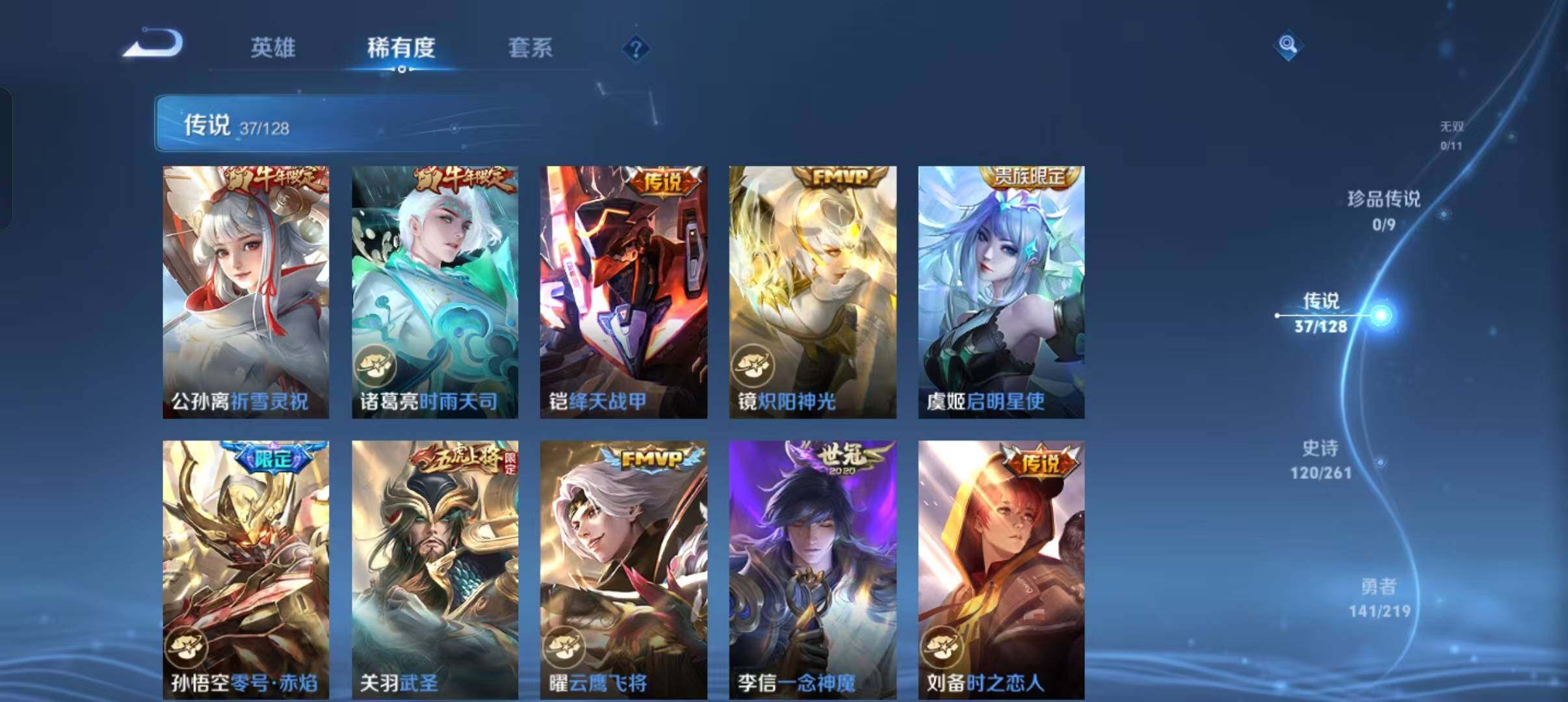 WZEY3265075王者荣耀账号详情图38 WZEY3265075王者荣耀账号详情图38