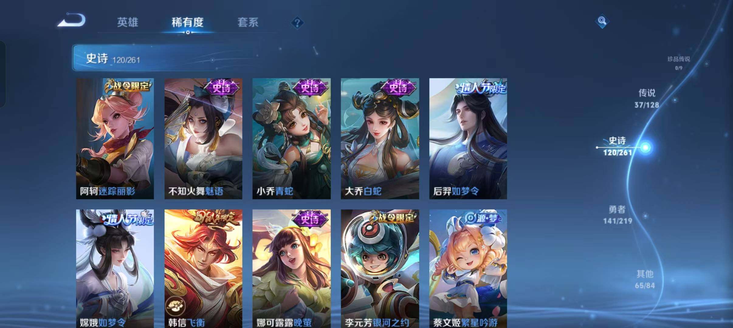 WZEY3265075王者荣耀账号详情图39 WZEY3265075王者荣耀账号详情图39