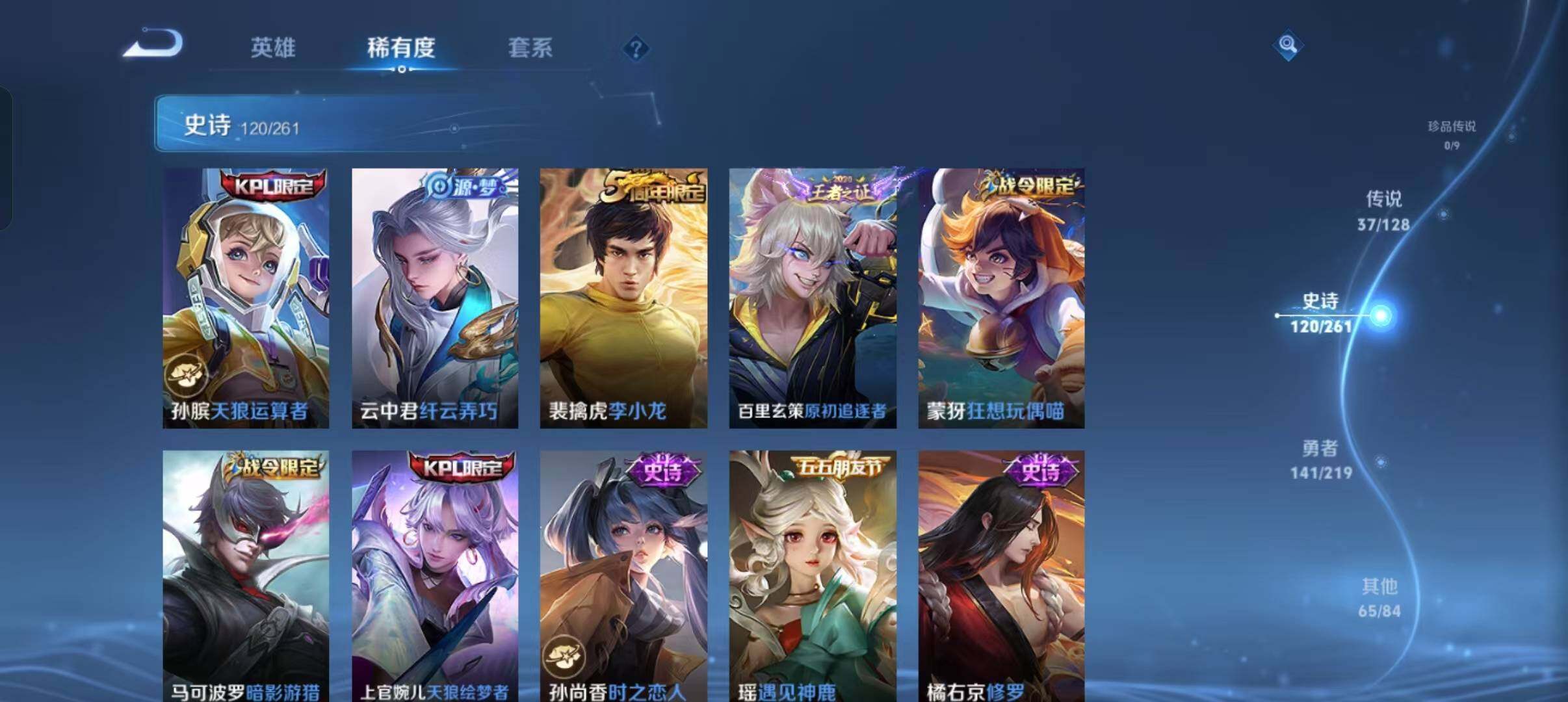 WZEY3265075王者荣耀账号详情图40 WZEY3265075王者荣耀账号详情图40