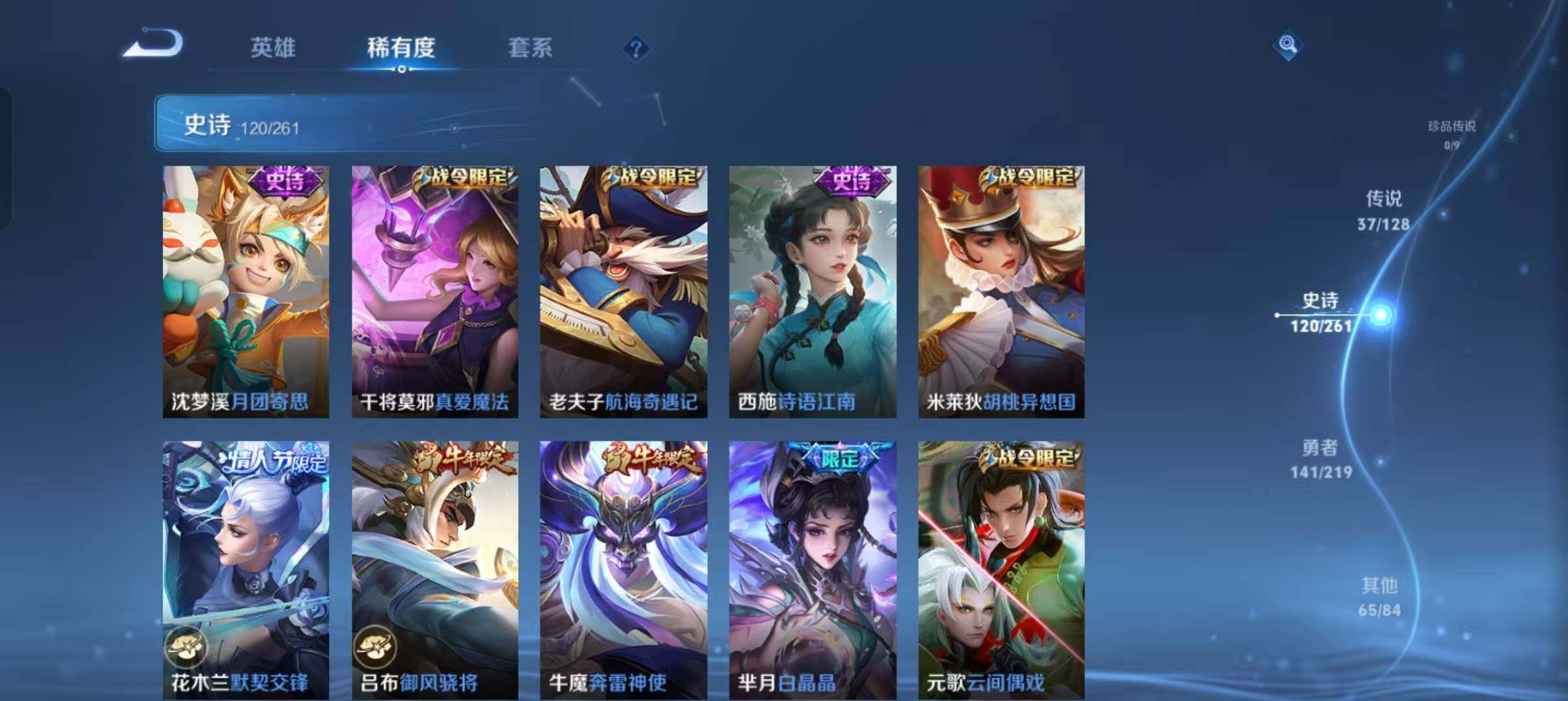WZEY3265075王者荣耀账号详情图41 WZEY3265075王者荣耀账号详情图41