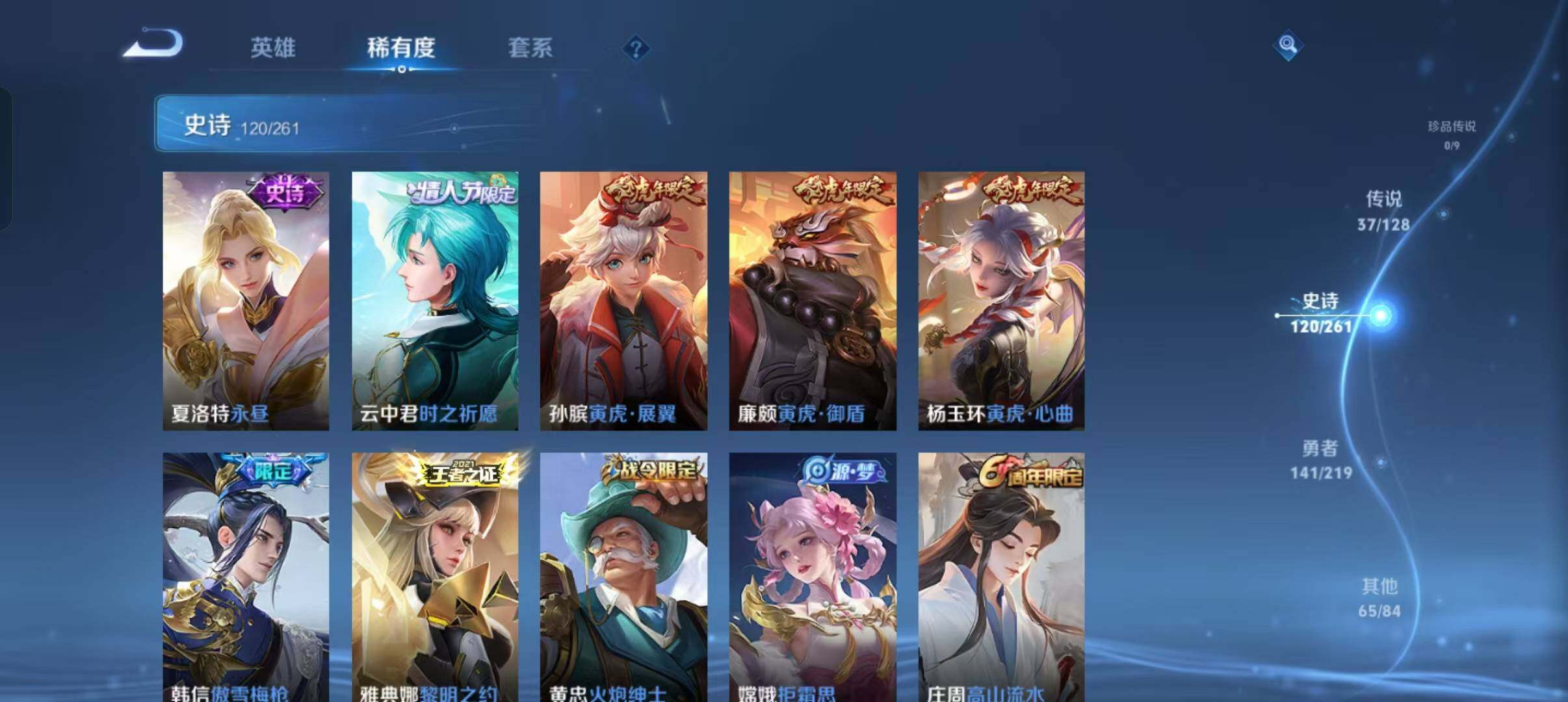 WZEY3265075王者荣耀账号详情图42 WZEY3265075王者荣耀账号详情图42