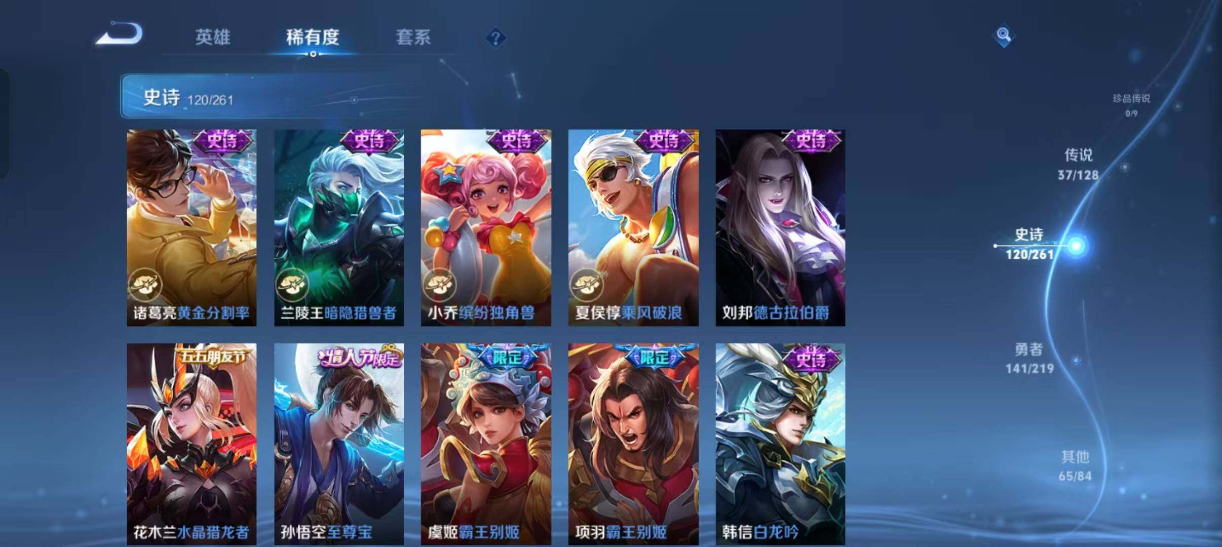 WZEY3265075王者荣耀账号详情图43 WZEY3265075王者荣耀账号详情图43