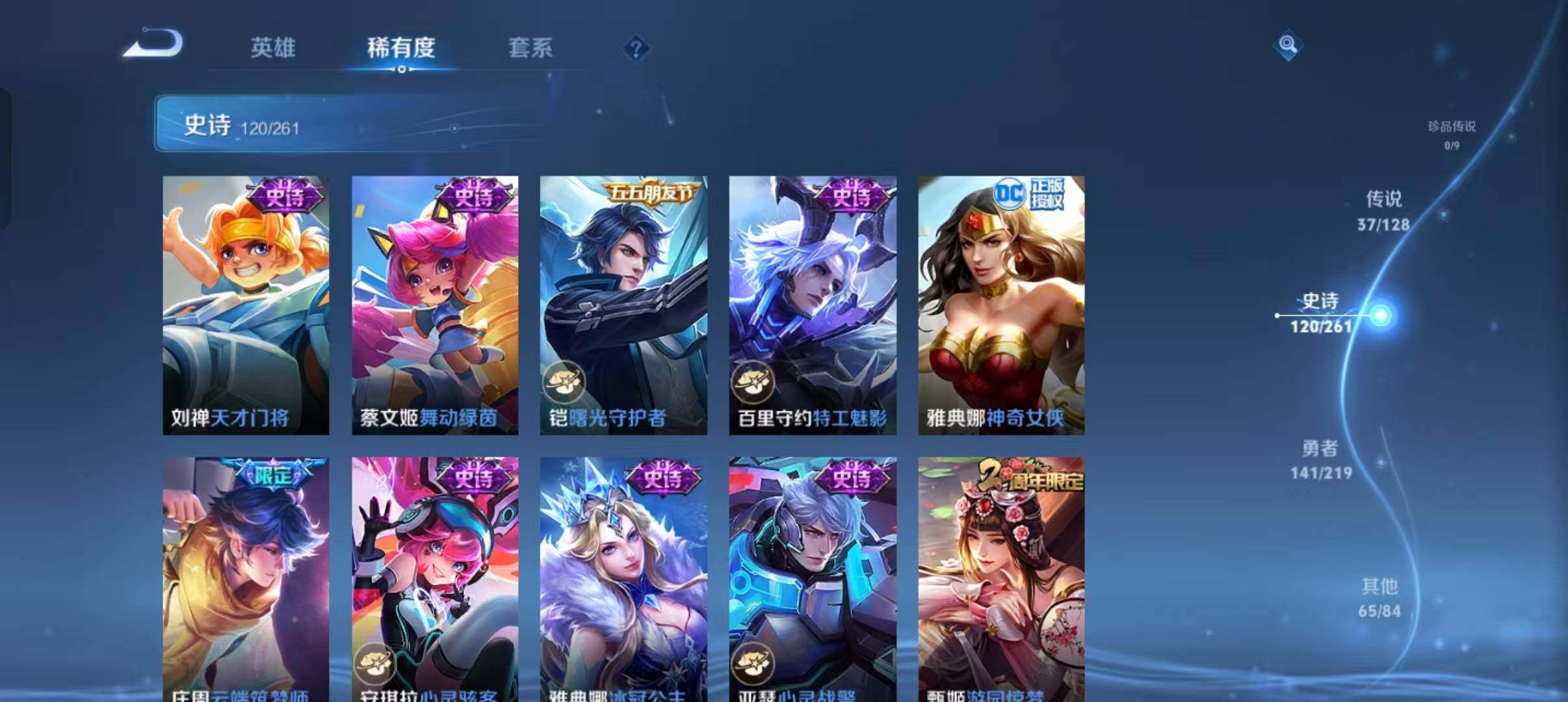 WZEY3265075王者荣耀账号详情图44 WZEY3265075王者荣耀账号详情图44