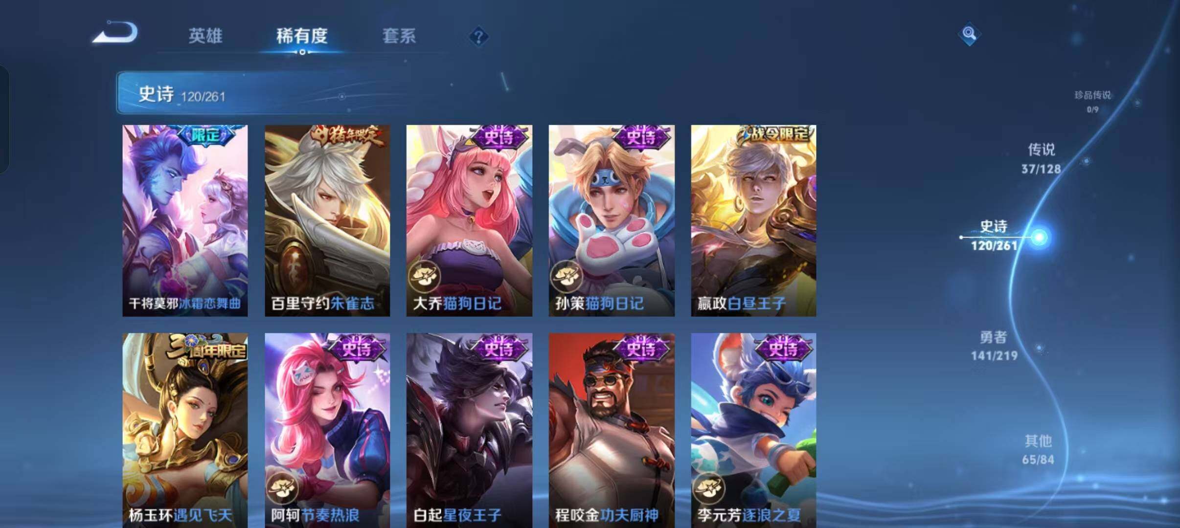 WZEY3265075王者荣耀账号详情图45 WZEY3265075王者荣耀账号详情图45