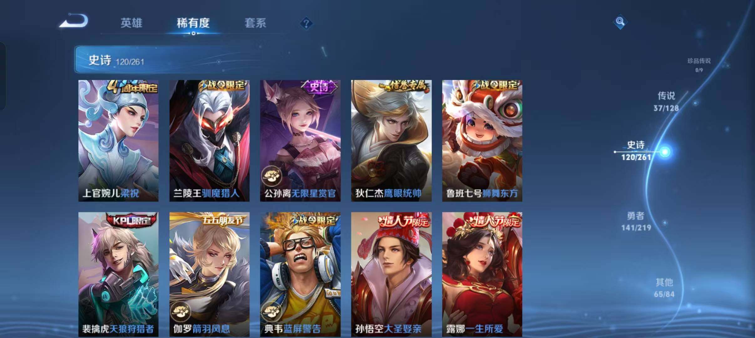 WZEY3265075王者荣耀账号详情图46 WZEY3265075王者荣耀账号详情图46