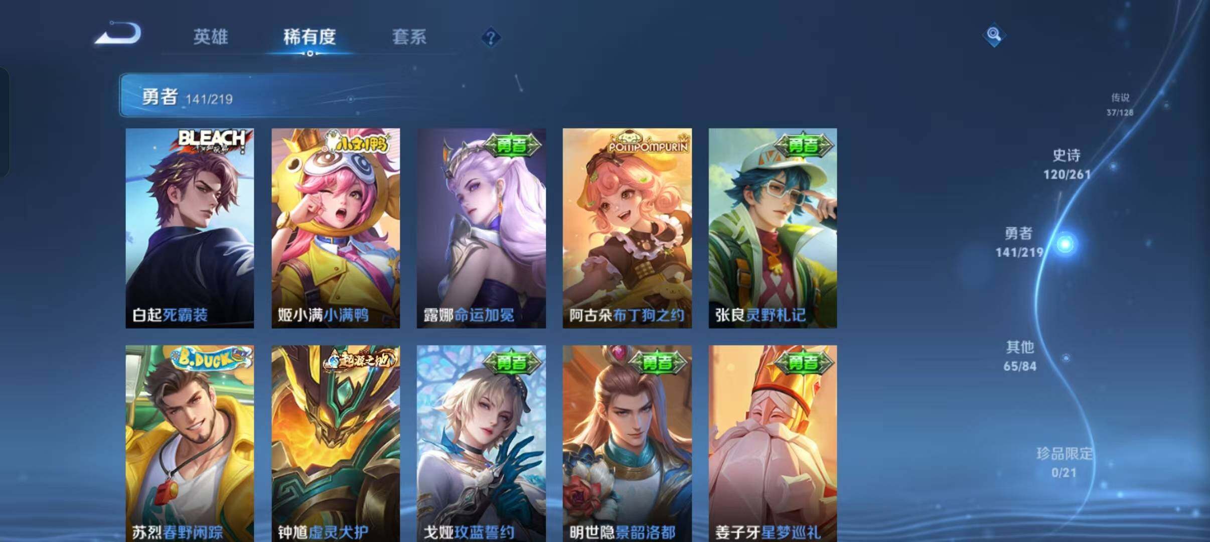 WZEY3265075王者荣耀账号详情图47 WZEY3265075王者荣耀账号详情图47