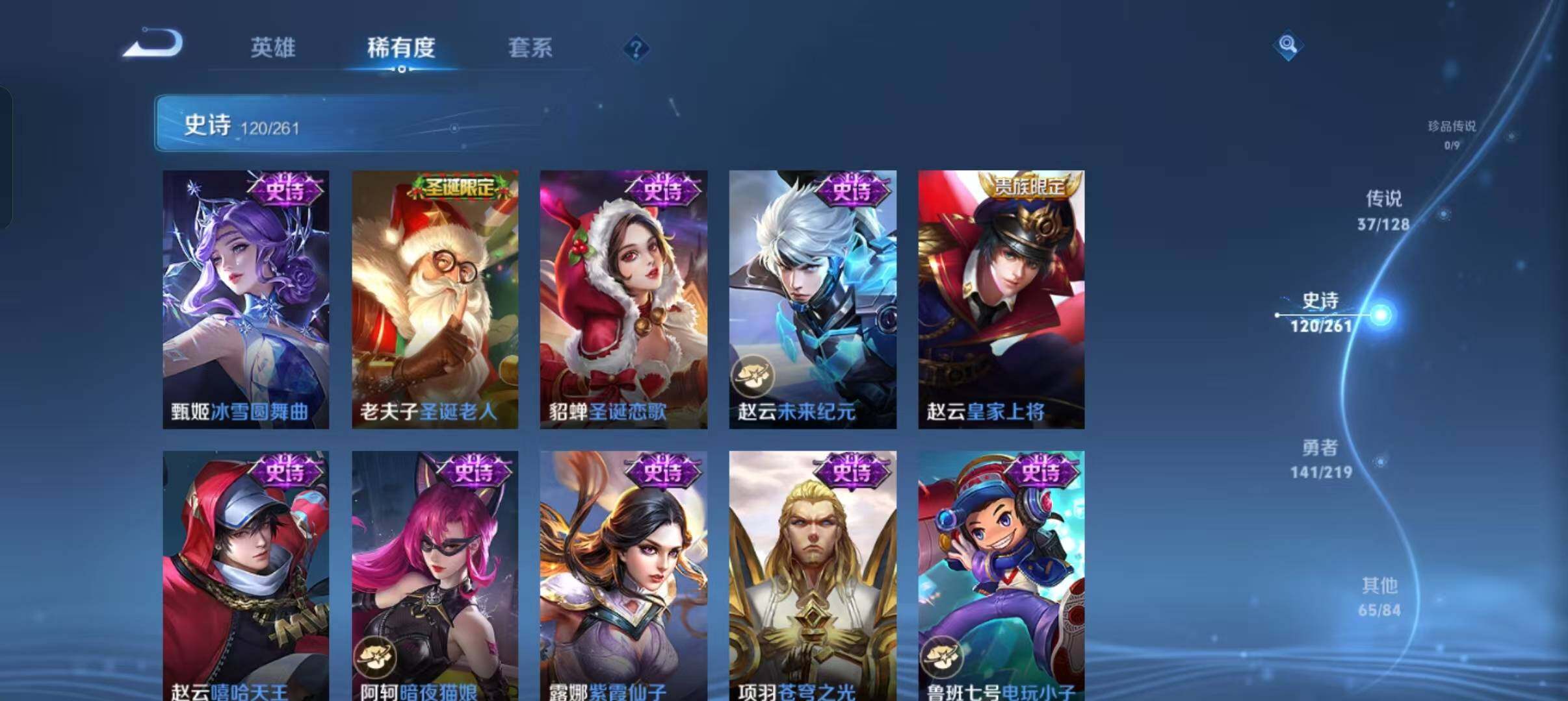 WZEY3265075王者荣耀账号详情图48 WZEY3265075王者荣耀账号详情图48