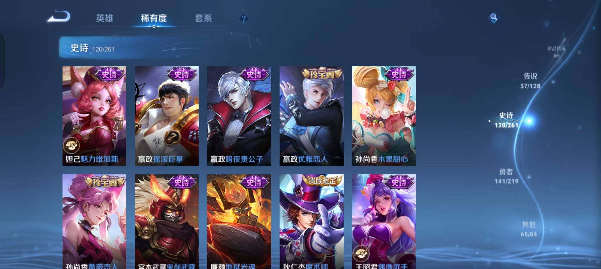WZEY3265075王者荣耀账号详情图49 WZEY3265075王者荣耀账号详情图49