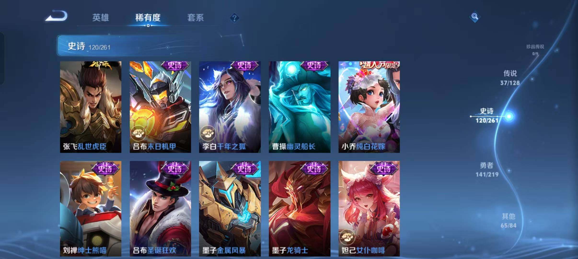 WZEY3265075王者荣耀账号详情图50 WZEY3265075王者荣耀账号详情图50