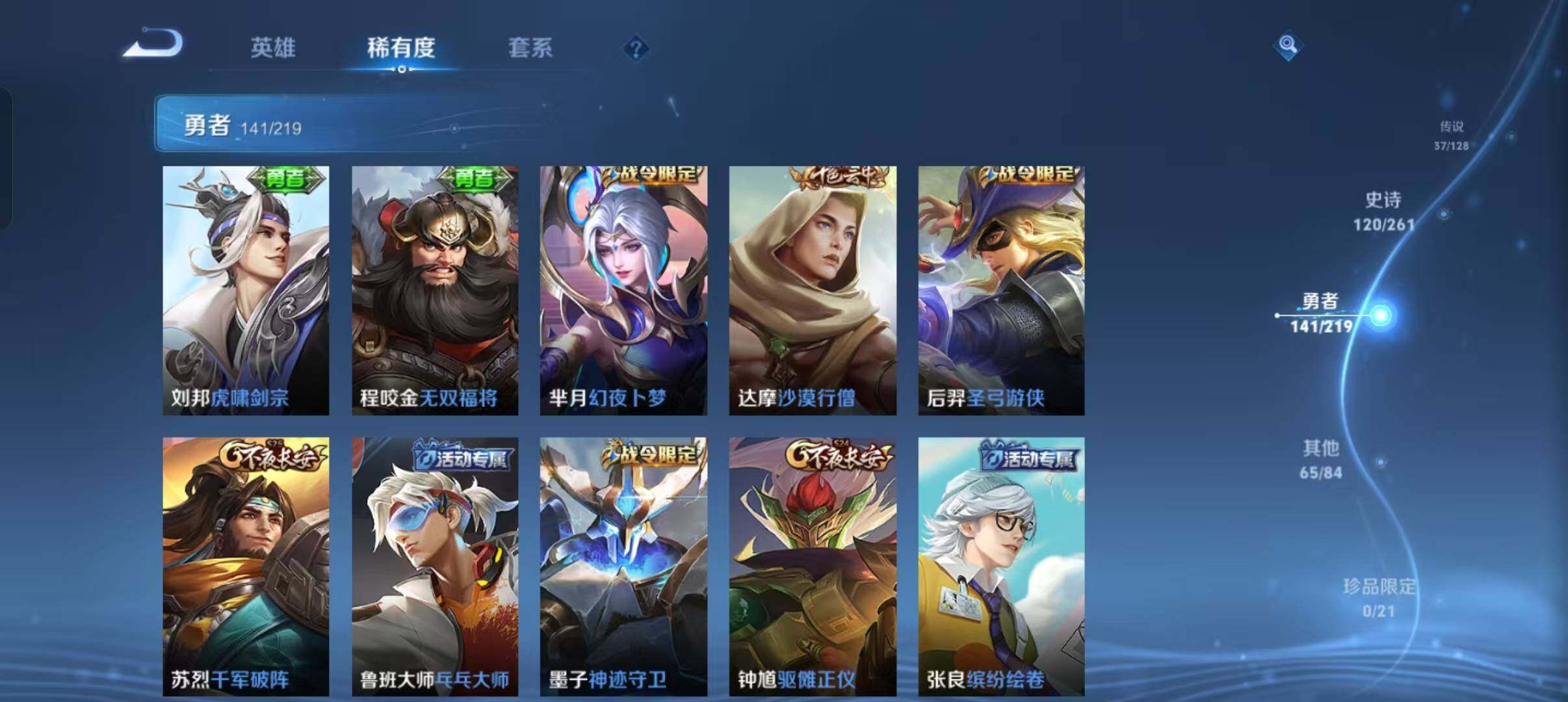 WZEY3265075王者荣耀账号详情图51 WZEY3265075王者荣耀账号详情图51