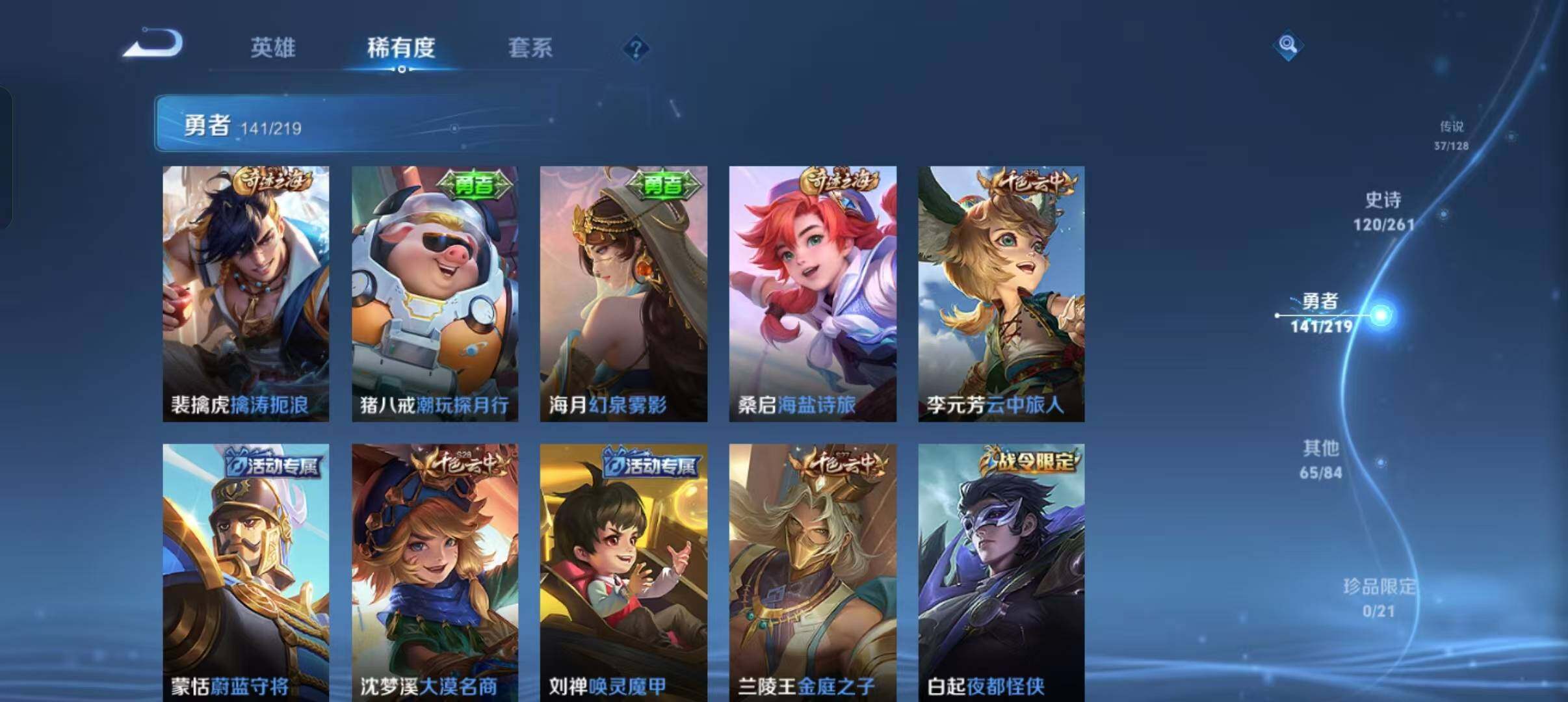 WZEY3265075王者荣耀账号详情图52 WZEY3265075王者荣耀账号详情图52