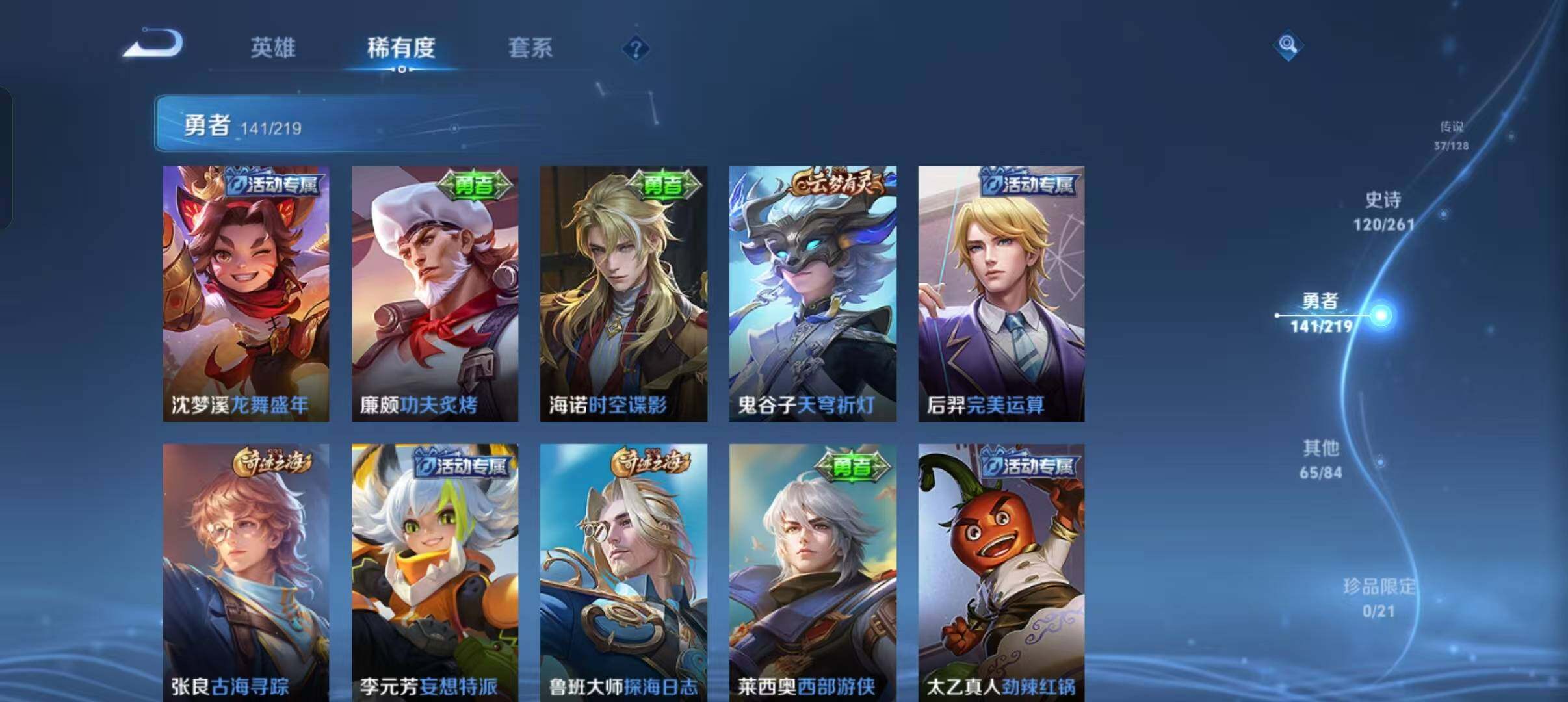 WZEY3265075王者荣耀账号详情图53 WZEY3265075王者荣耀账号详情图53