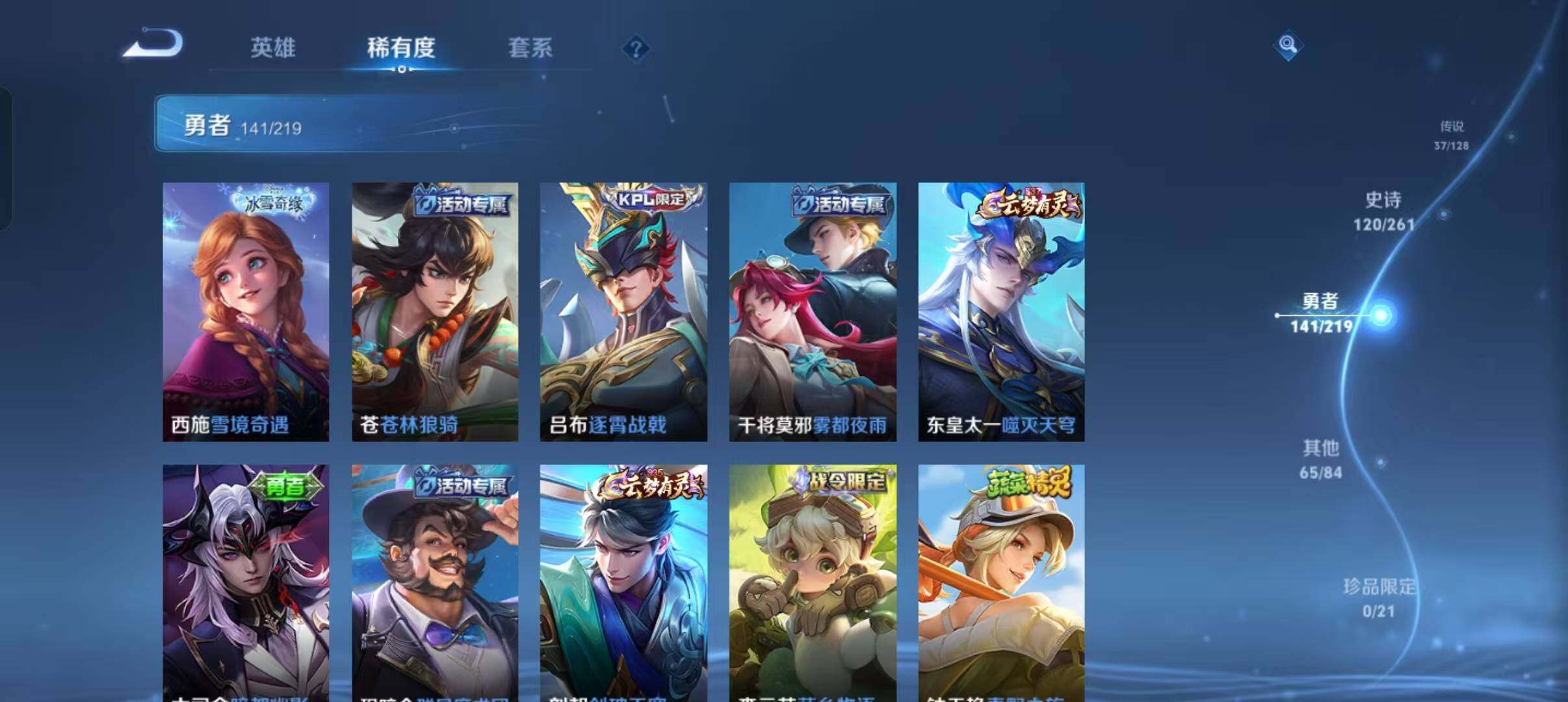 WZEY3265075王者荣耀账号详情图54 WZEY3265075王者荣耀账号详情图54