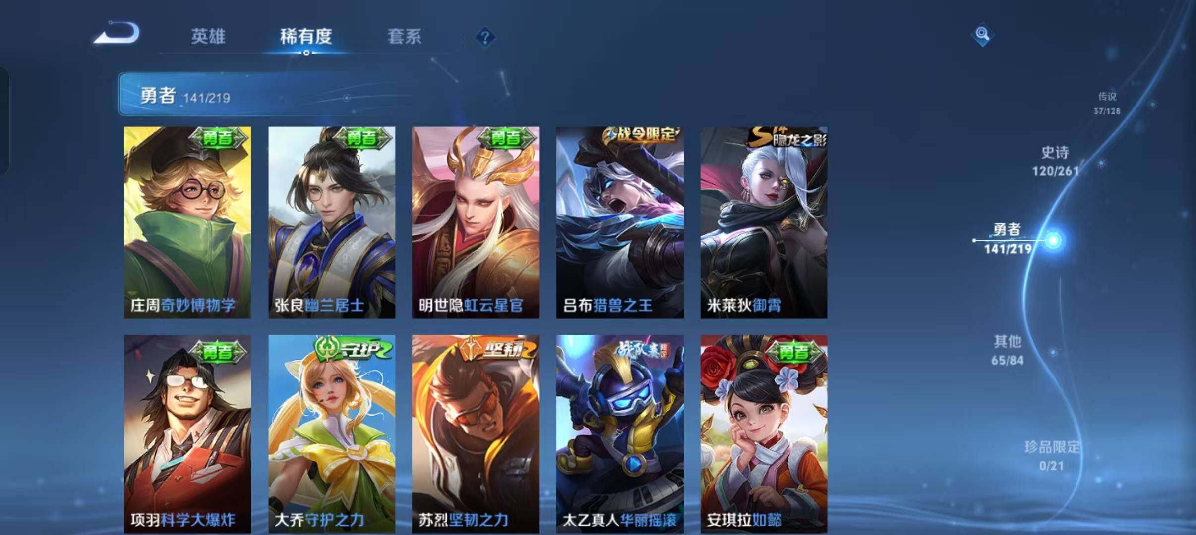WZEY3265075王者荣耀账号详情图55 WZEY3265075王者荣耀账号详情图55