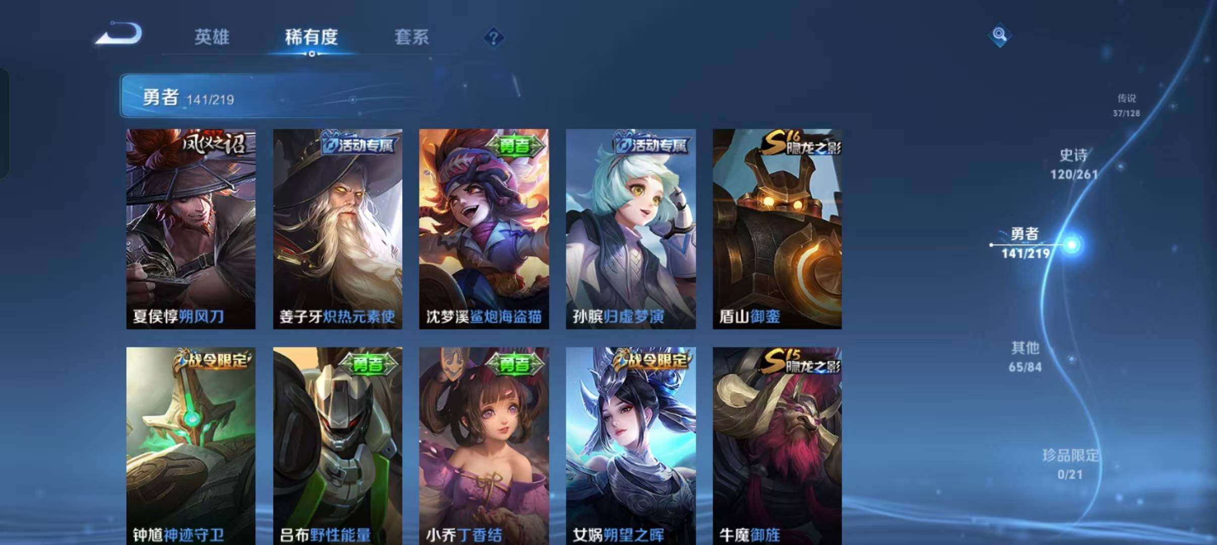 WZEY3265075王者荣耀账号详情图56 WZEY3265075王者荣耀账号详情图56
