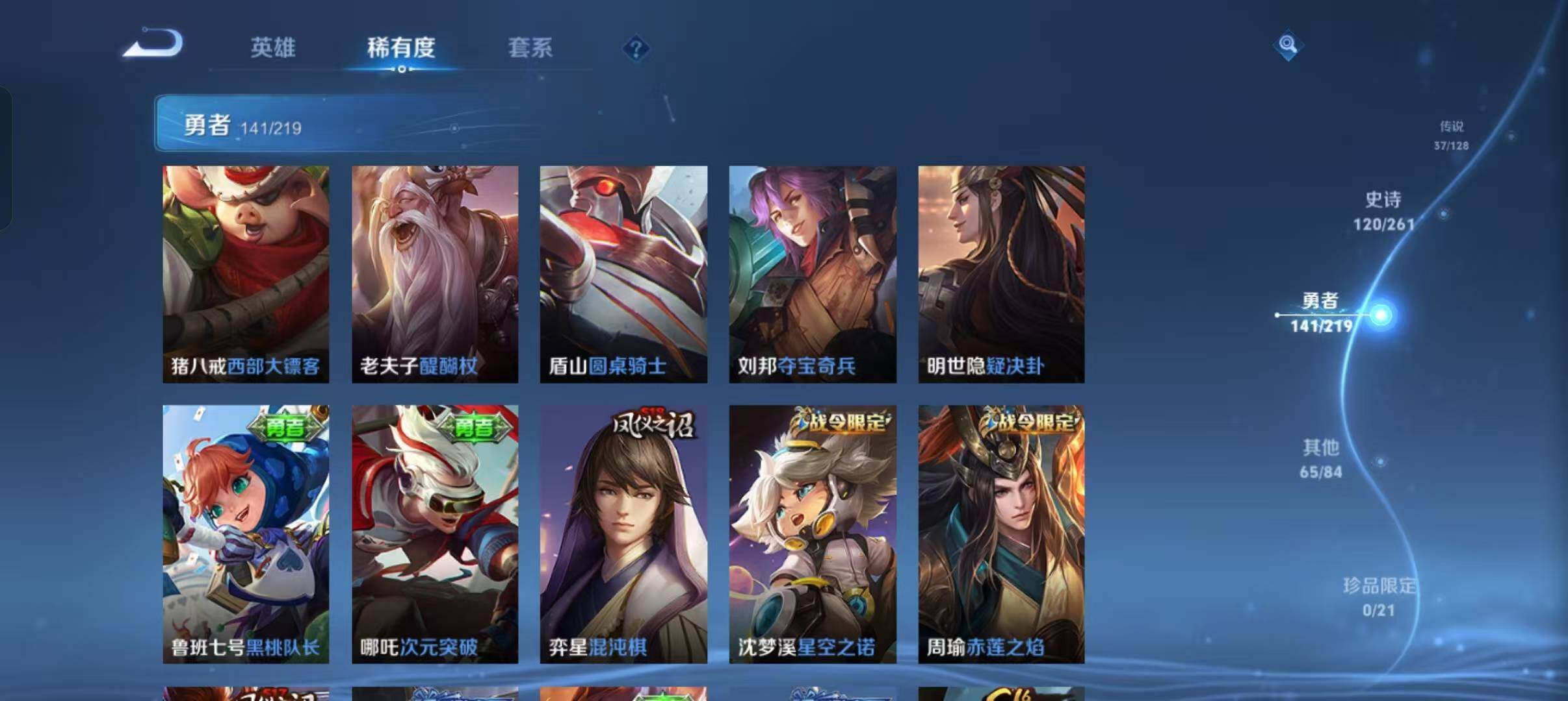 WZEY3265075王者荣耀账号详情图57 WZEY3265075王者荣耀账号详情图57