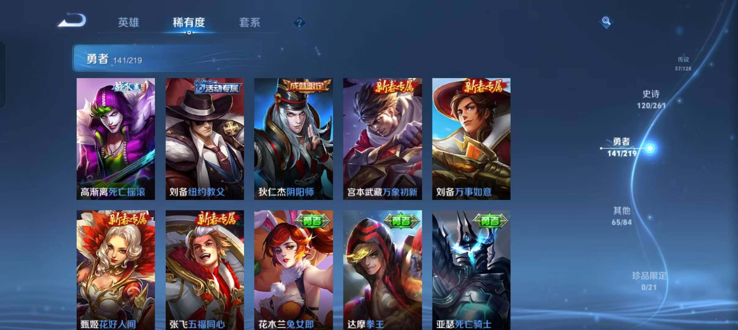 WZEY3265075王者荣耀账号详情图60 WZEY3265075王者荣耀账号详情图60