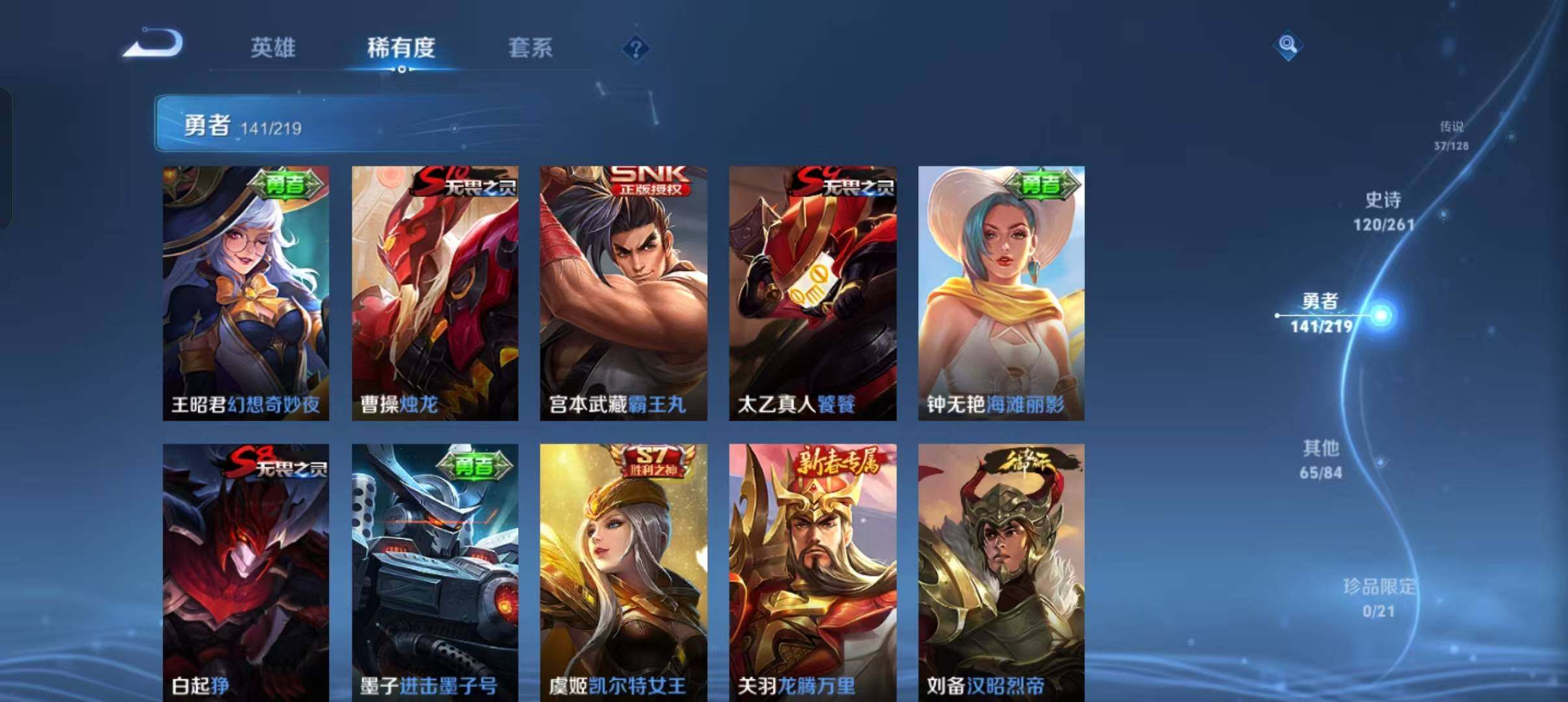 WZEY3265075王者荣耀账号详情图61 WZEY3265075王者荣耀账号详情图61