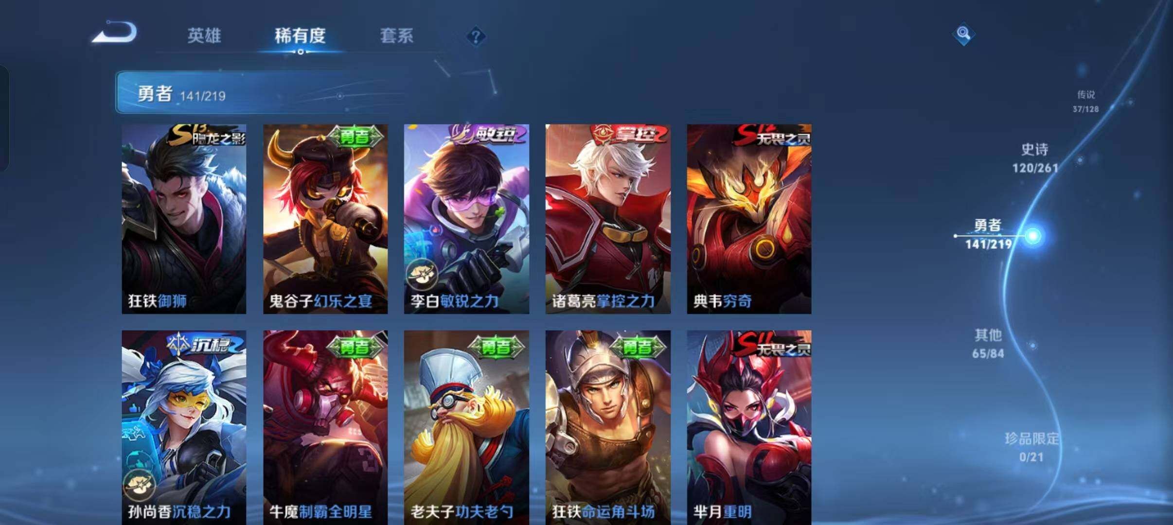 WZEY3265075王者荣耀账号详情图62 WZEY3265075王者荣耀账号详情图62