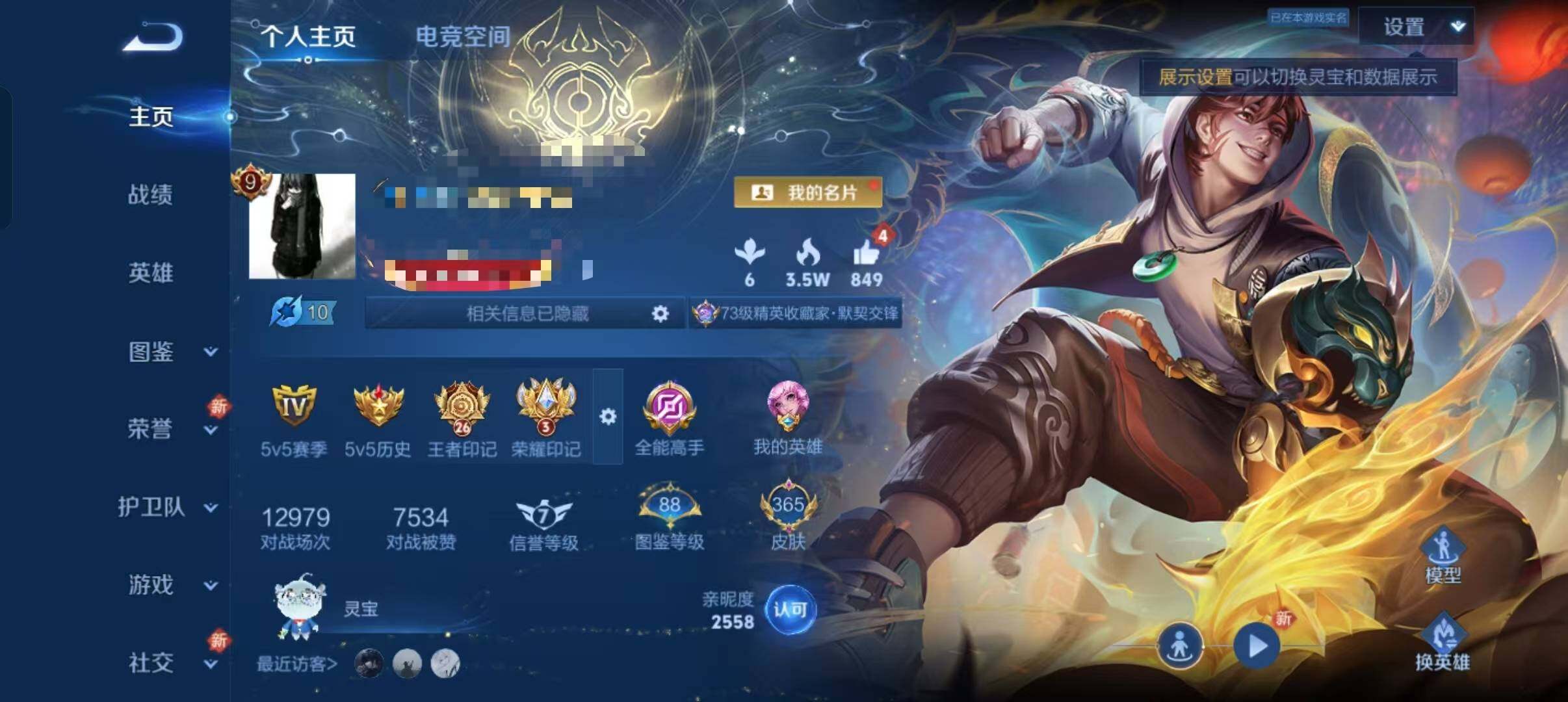 WZEY3265075王者荣耀账号详情图31 WZEY3265075王者荣耀账号详情图31